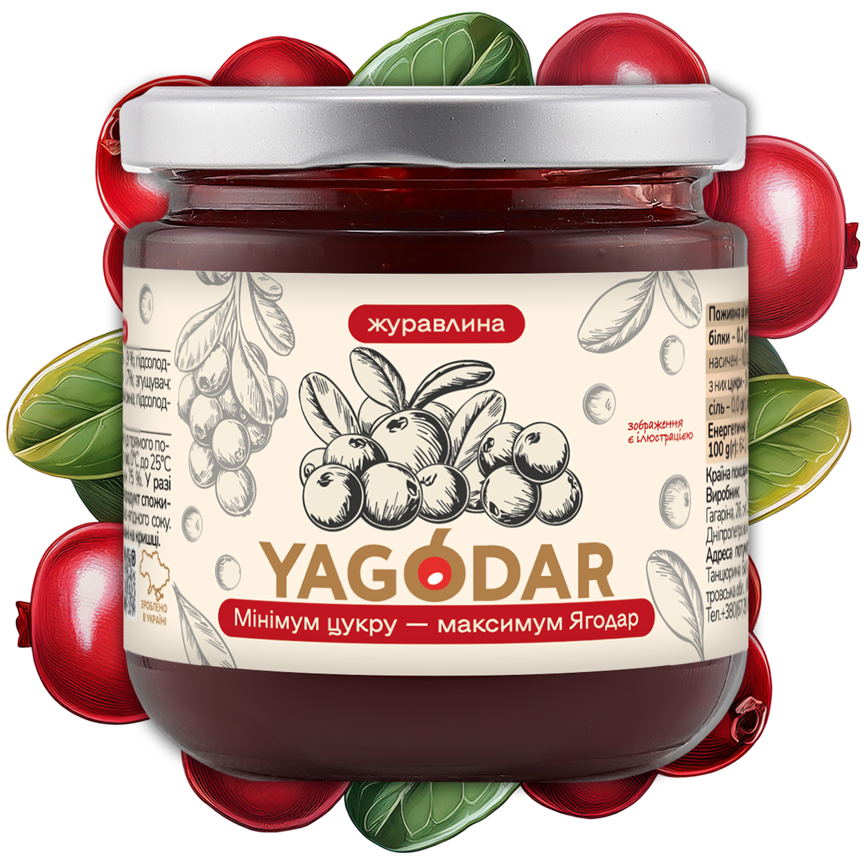 Журавлина джем - yagodar.ua