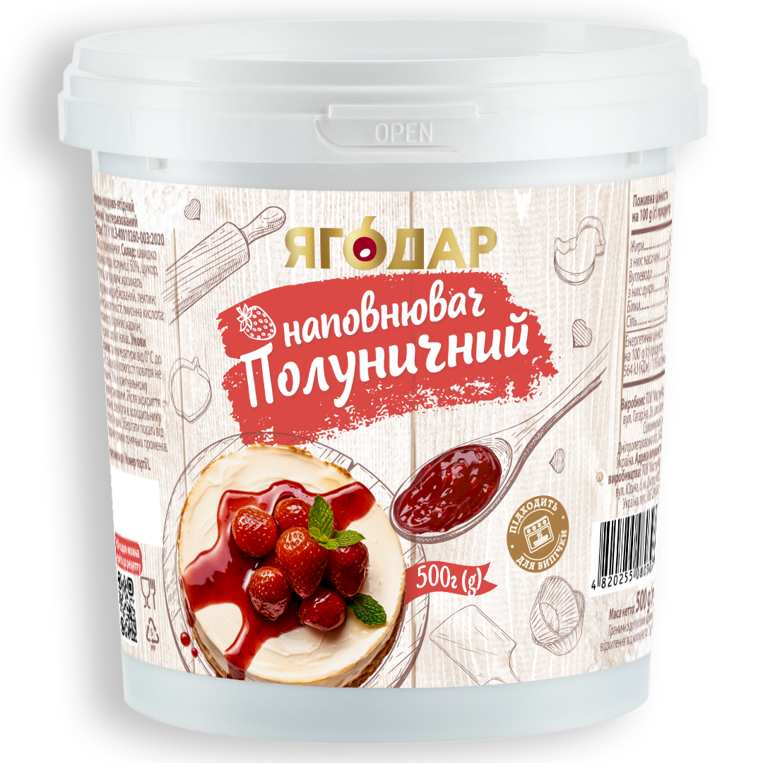 Баночка клубничной начинки термостабильной, с кусочками