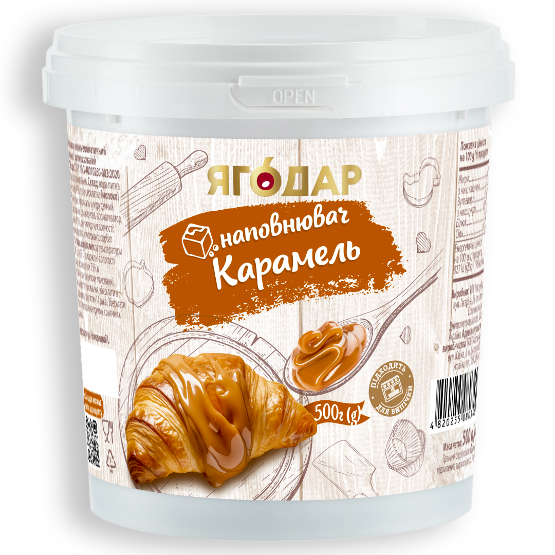 Баночка начинки "Карамель" термостабильной для выпечки и десертов