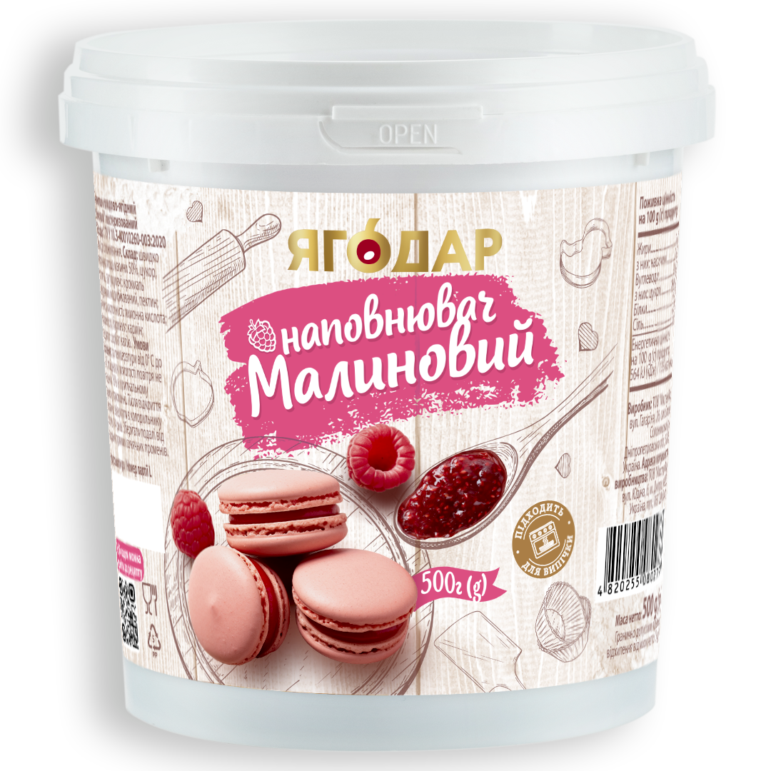 Малинова начинка Баночка малинової начинки термостабільної, з шматочками