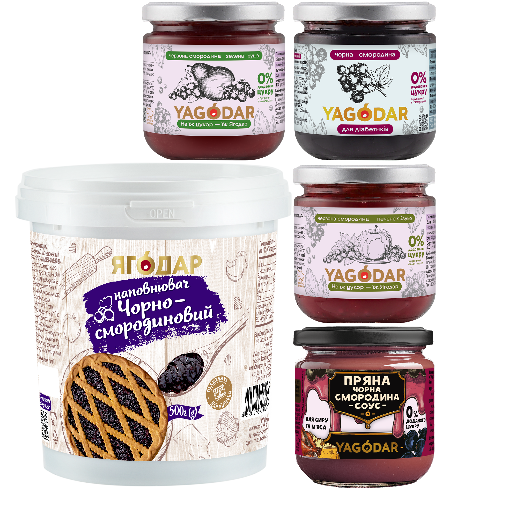 Currant assortments, 1.3 kg