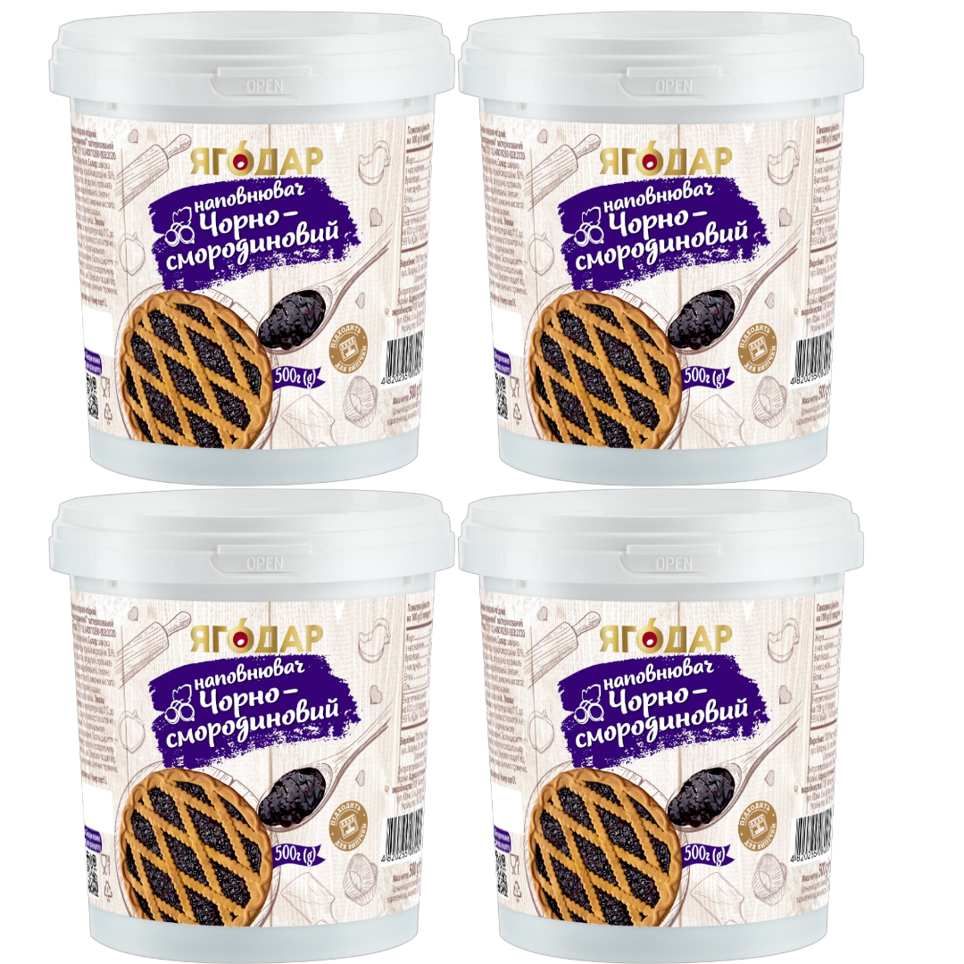 4 черносмородиновых начинки по 500 г для десертов