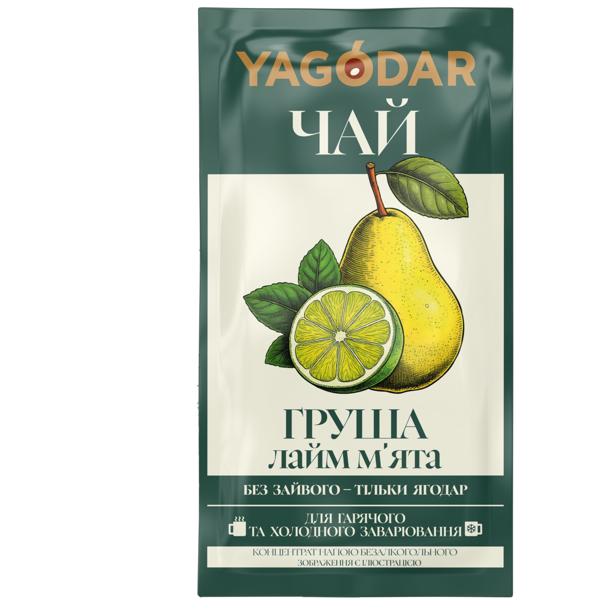 Груша Лайм М'ята концентрований натуральний чай Свіжий чай з груші, лайму та м’яти