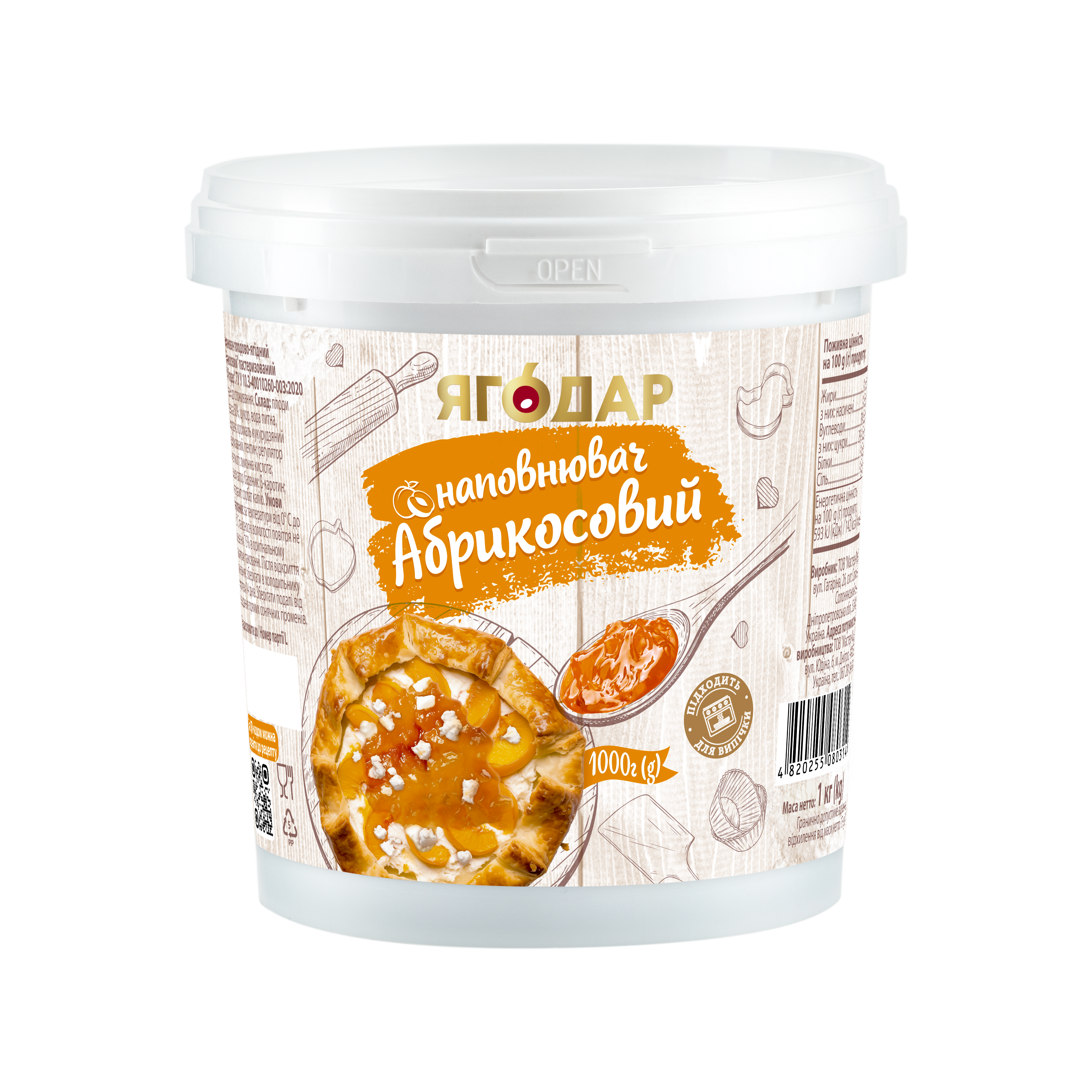 Готова начинка Абрикос з шматочками фруктів, 1 кг Абрикосова начинка з шматочками, 1000 г