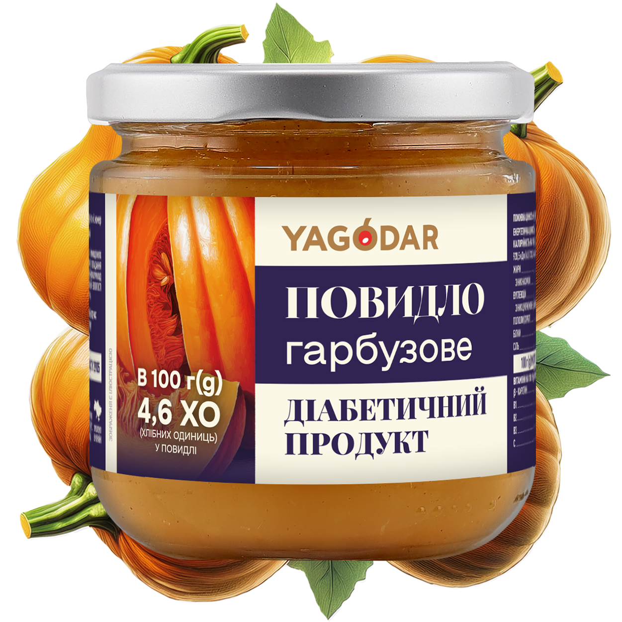 Діабетичний гарбузовий джем, 210 г Повидло з гарбуза для діабетиків, без цукру