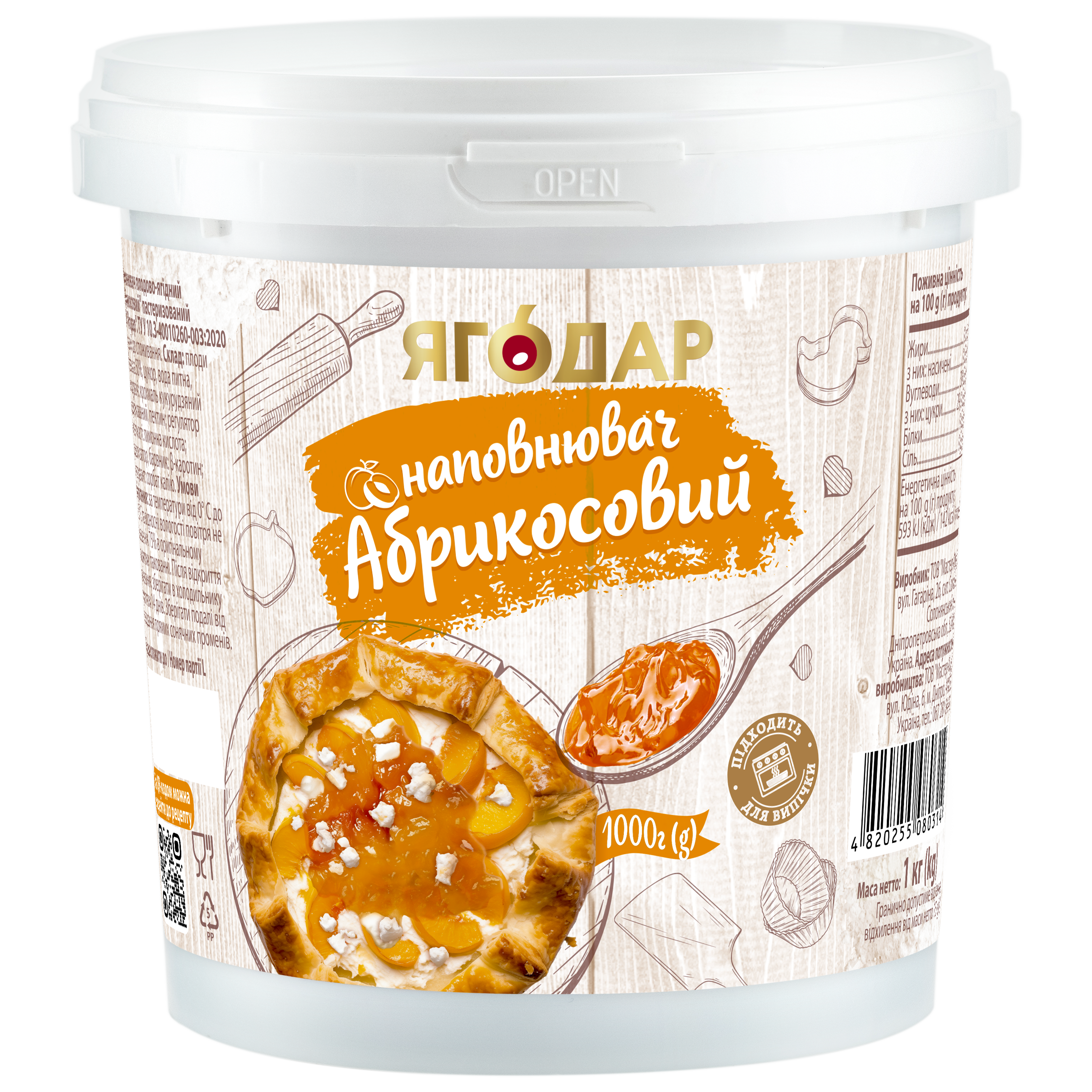 Готова начинка Абрикос з шматочками фруктів, 1 кг Абрикосова начинка з шматочками, 1000 г