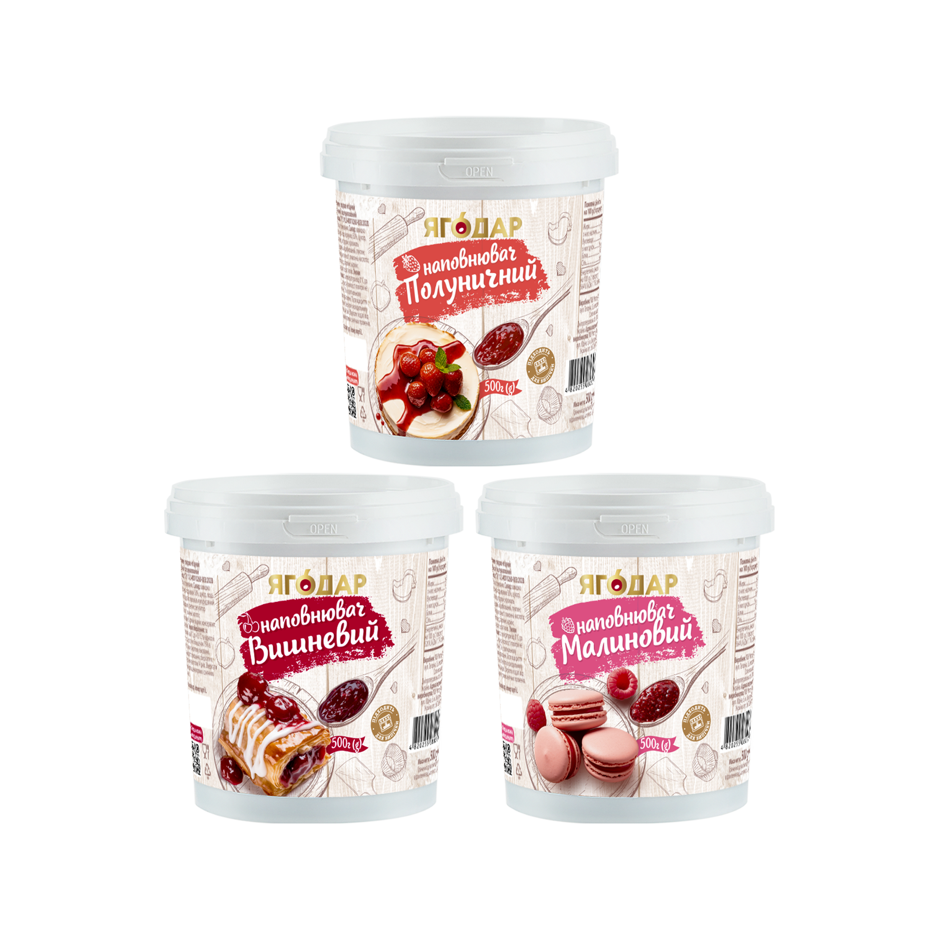 Набір начинок з ягід: Полуниця, Вишня, Малина, 1,5 кг - yagodar.ua