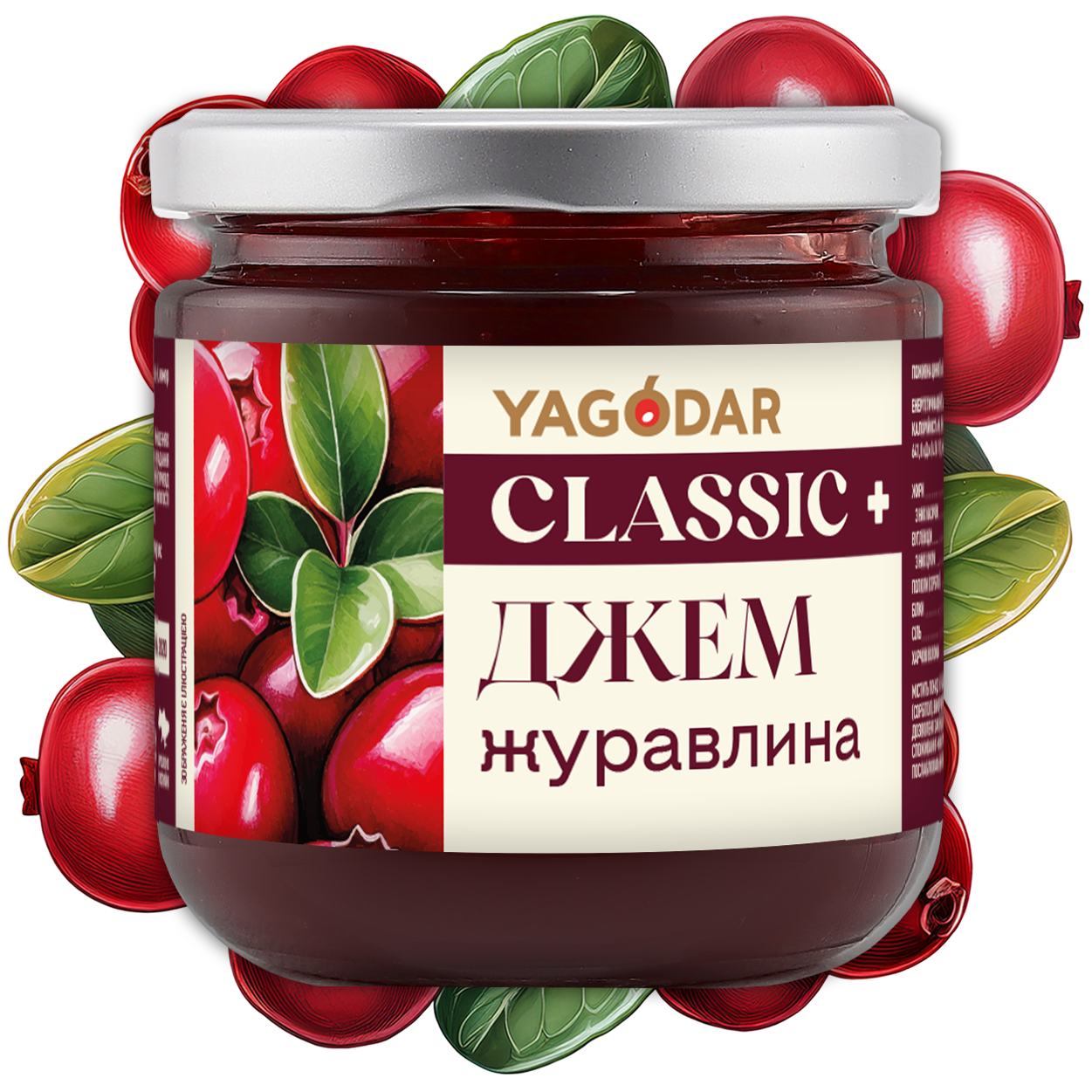 Cranberry jam without sugar Jar of low-sugar cranberry jam