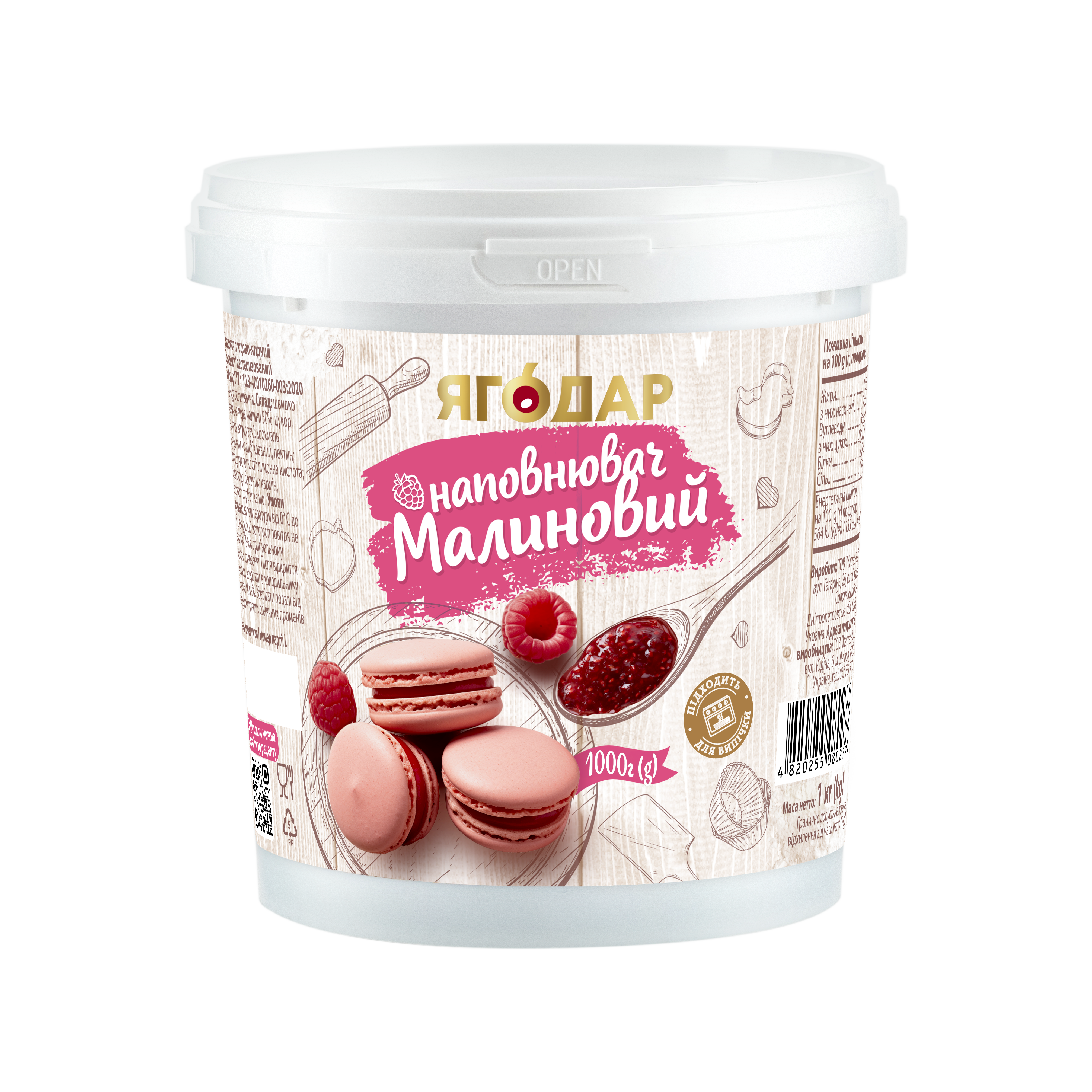 Малинова начинка термостабільна 1 кг з шматочками Начинка термостабільна Малина 1 кг