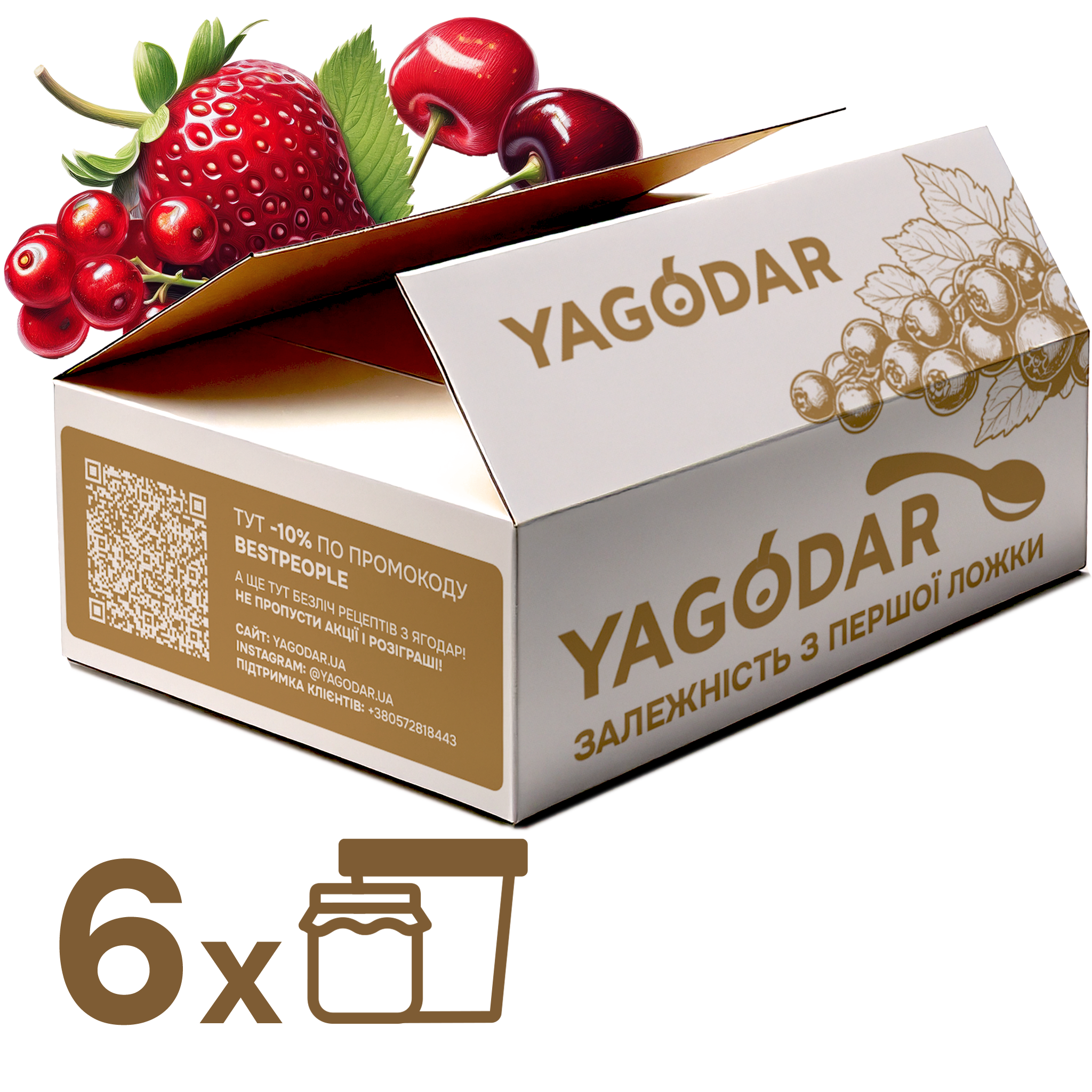 Подарочный набор с джемами и начинками из ягод