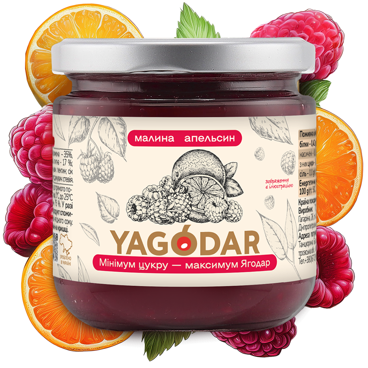 Малина-апельсин джем минимум сахара Баночка джема с малиной и апельсином с низким содержанием сахара