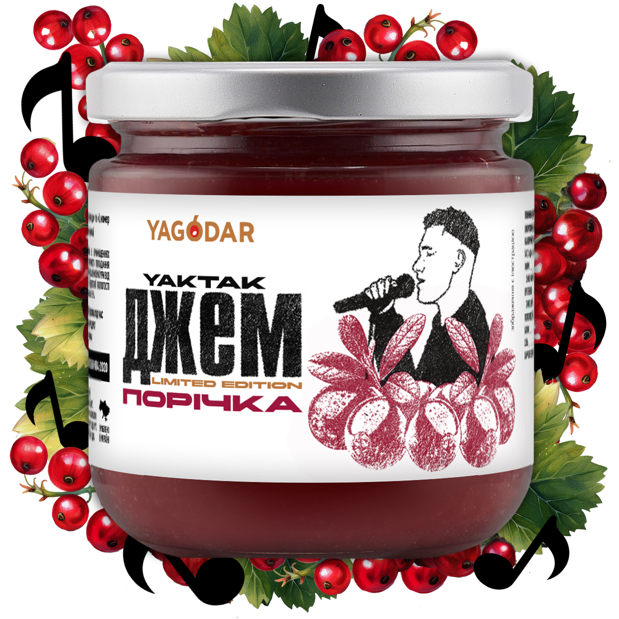 Red currant jam 210 g