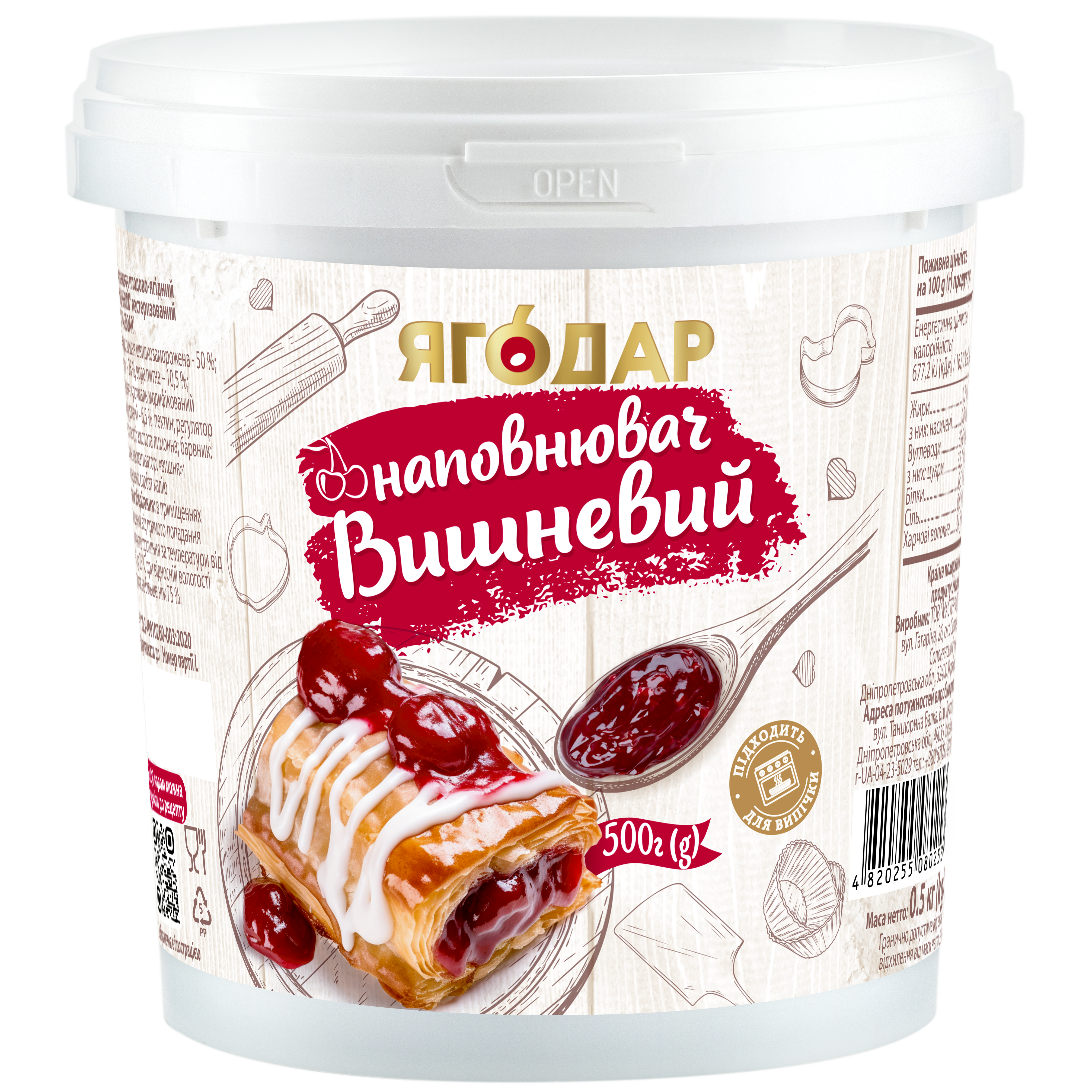 Jar of thermostable cherry filling with pieces