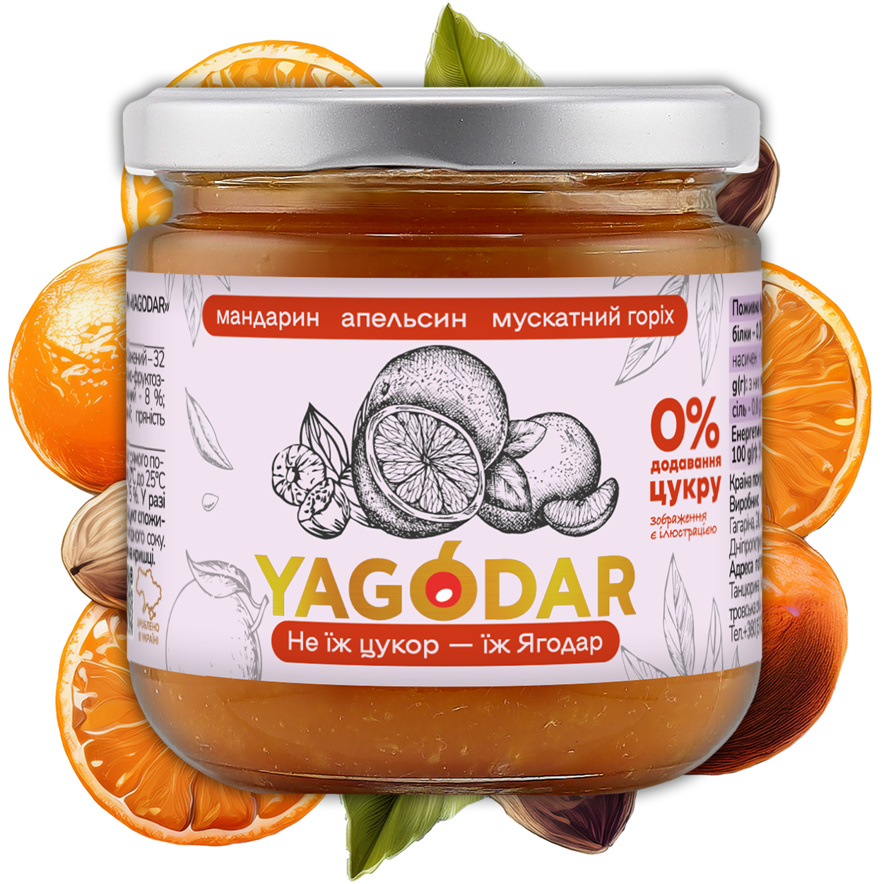 Sugar-free orange and nutmeg jam