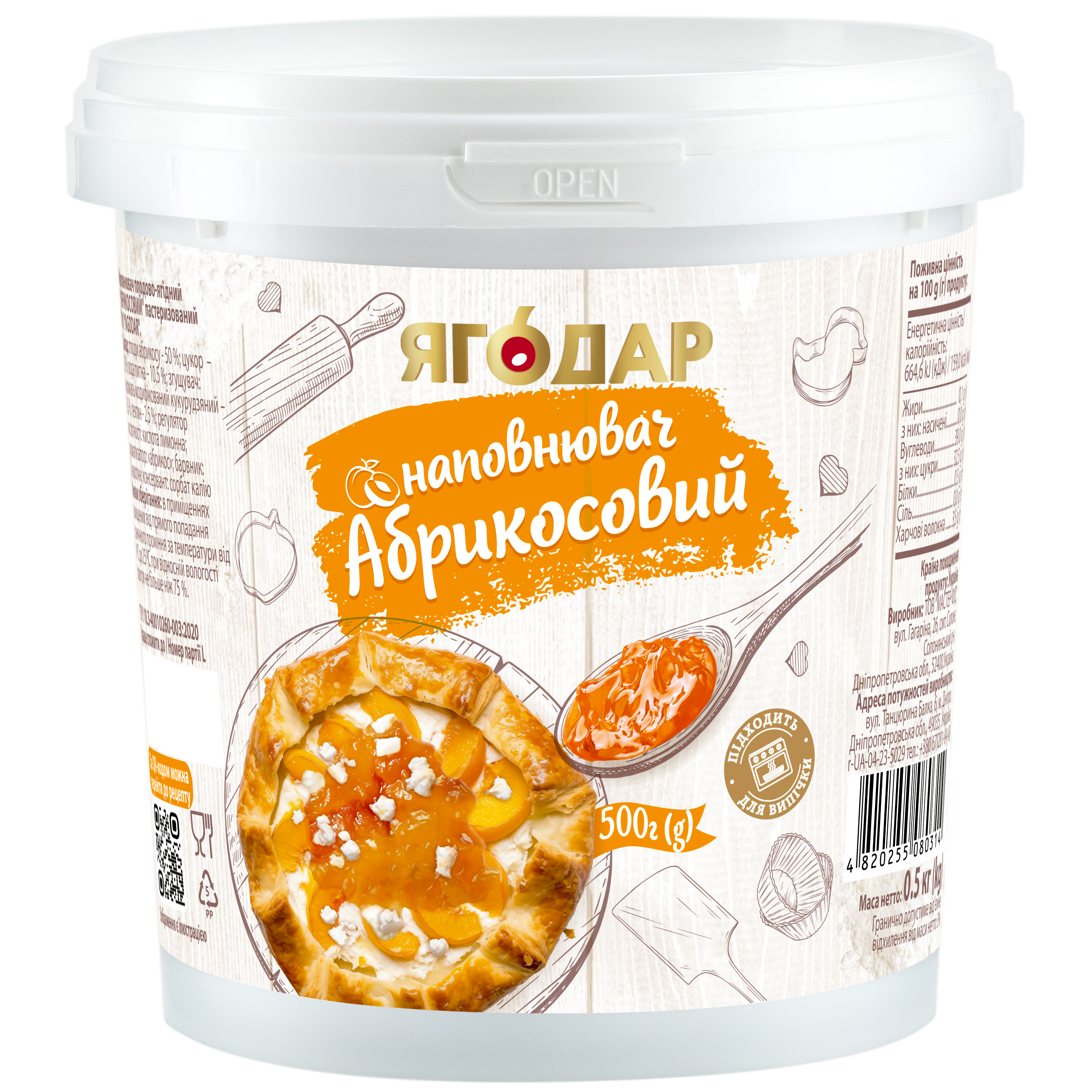 Баночка абрикосовой начинки термостабильной, с кусочками