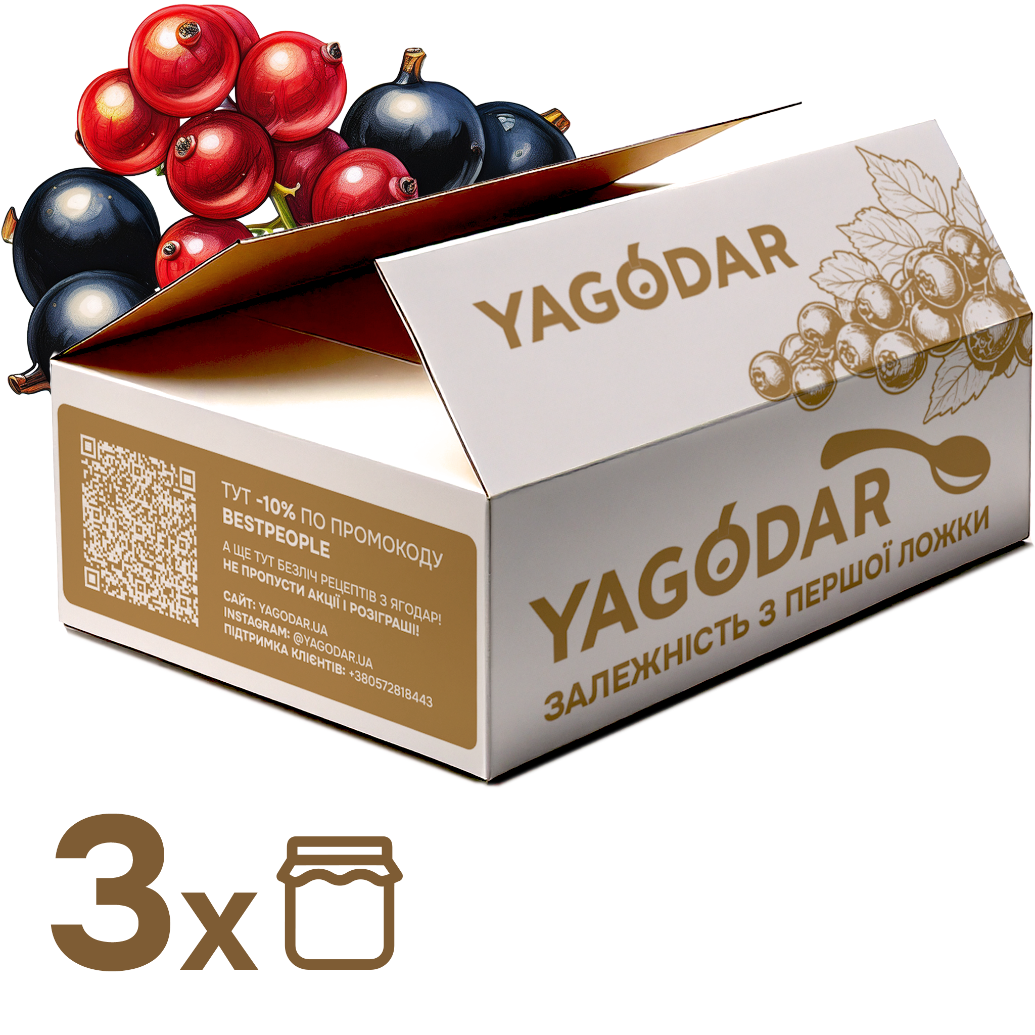 Gift set with sugar-free currant jams