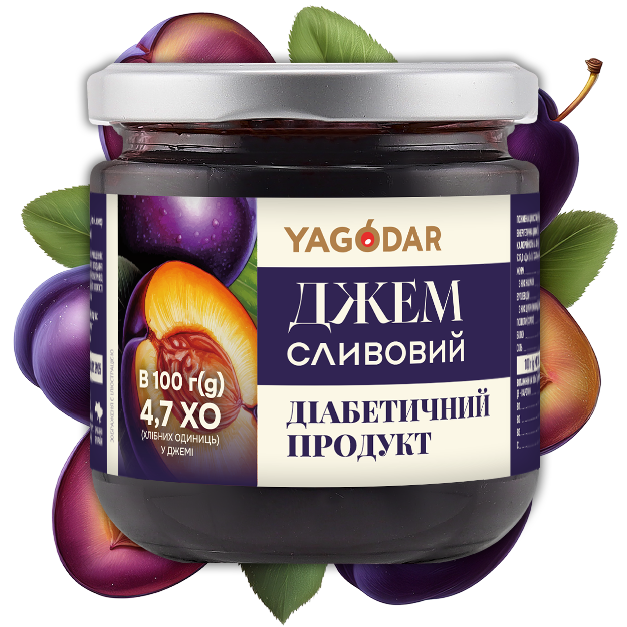 Sugar-free plum jam for diabetics, 210 g