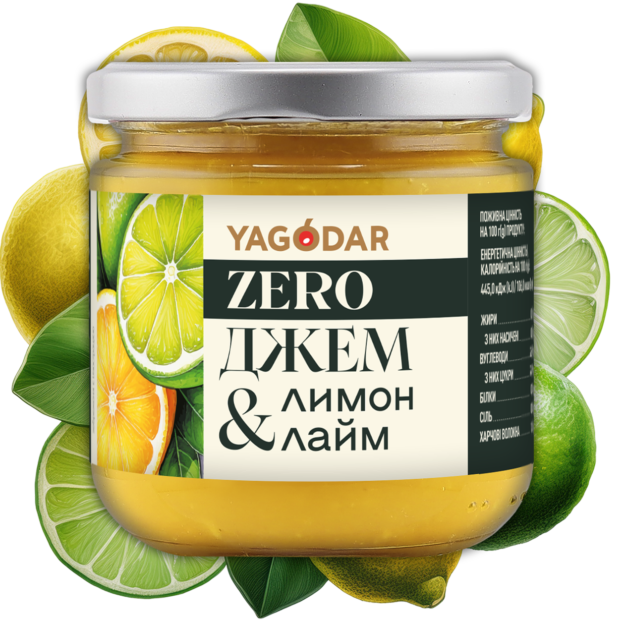 Джем Лимон - Лайм без цукру 210 г Лимон - Лайм без цукру джем