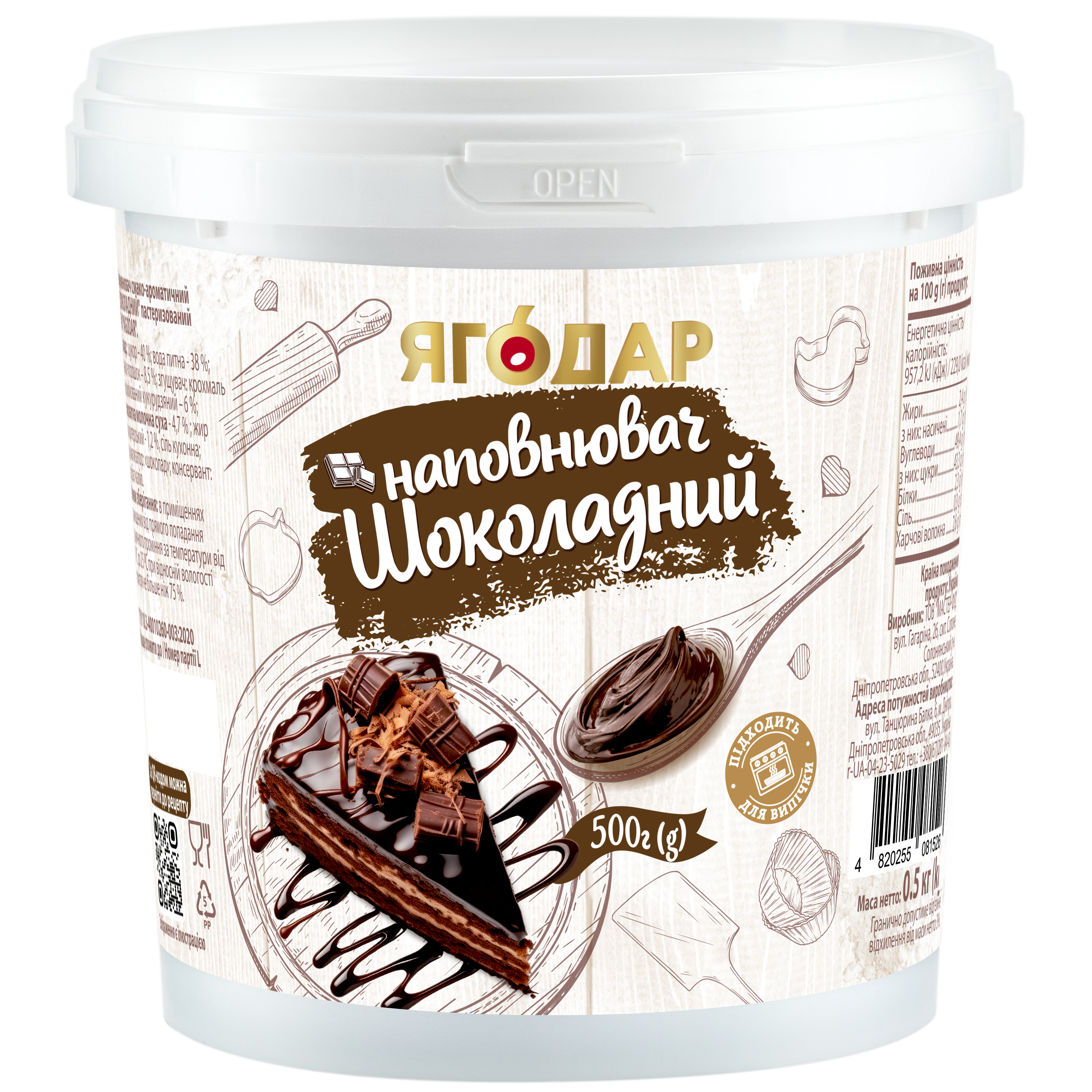 Jar of thermostable chocolate filling for baking and desserts