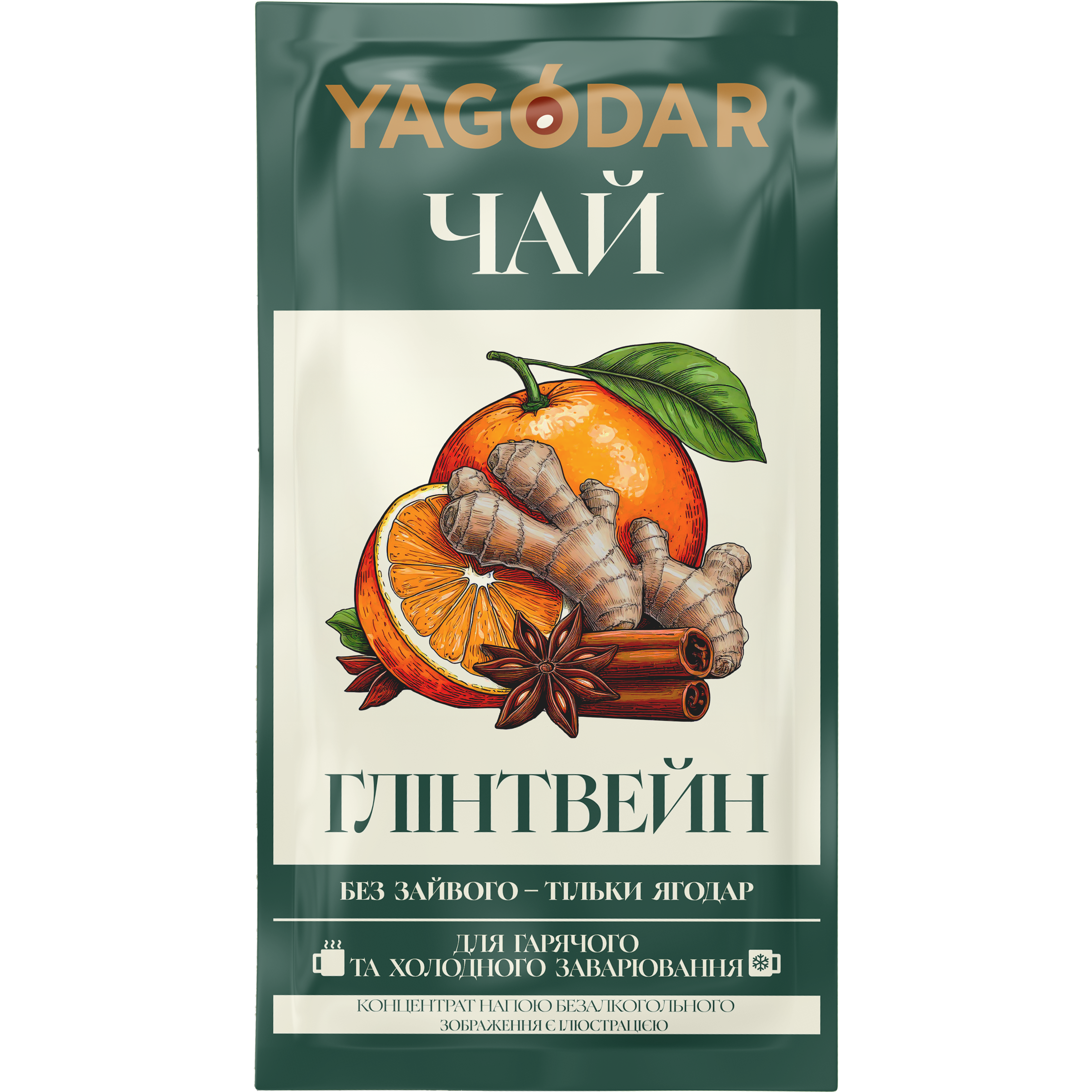 Чай Глинтвейн концентрированый 12 шт