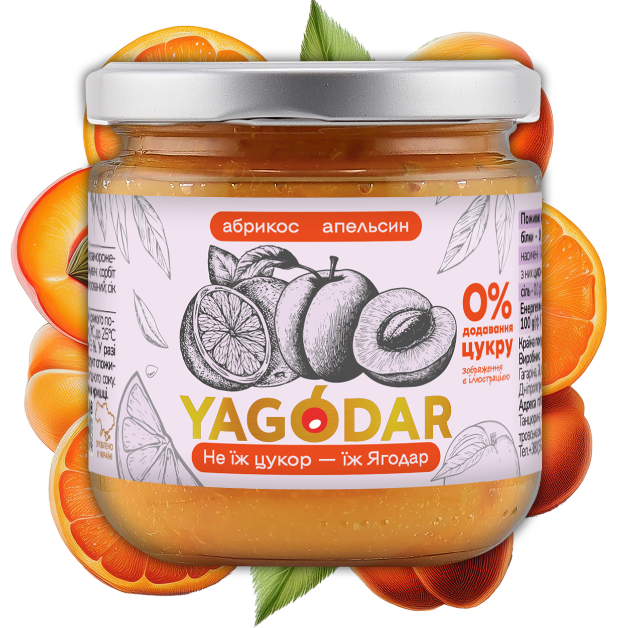 Apricot jam with orange Sugar-free orange jam, 210 g