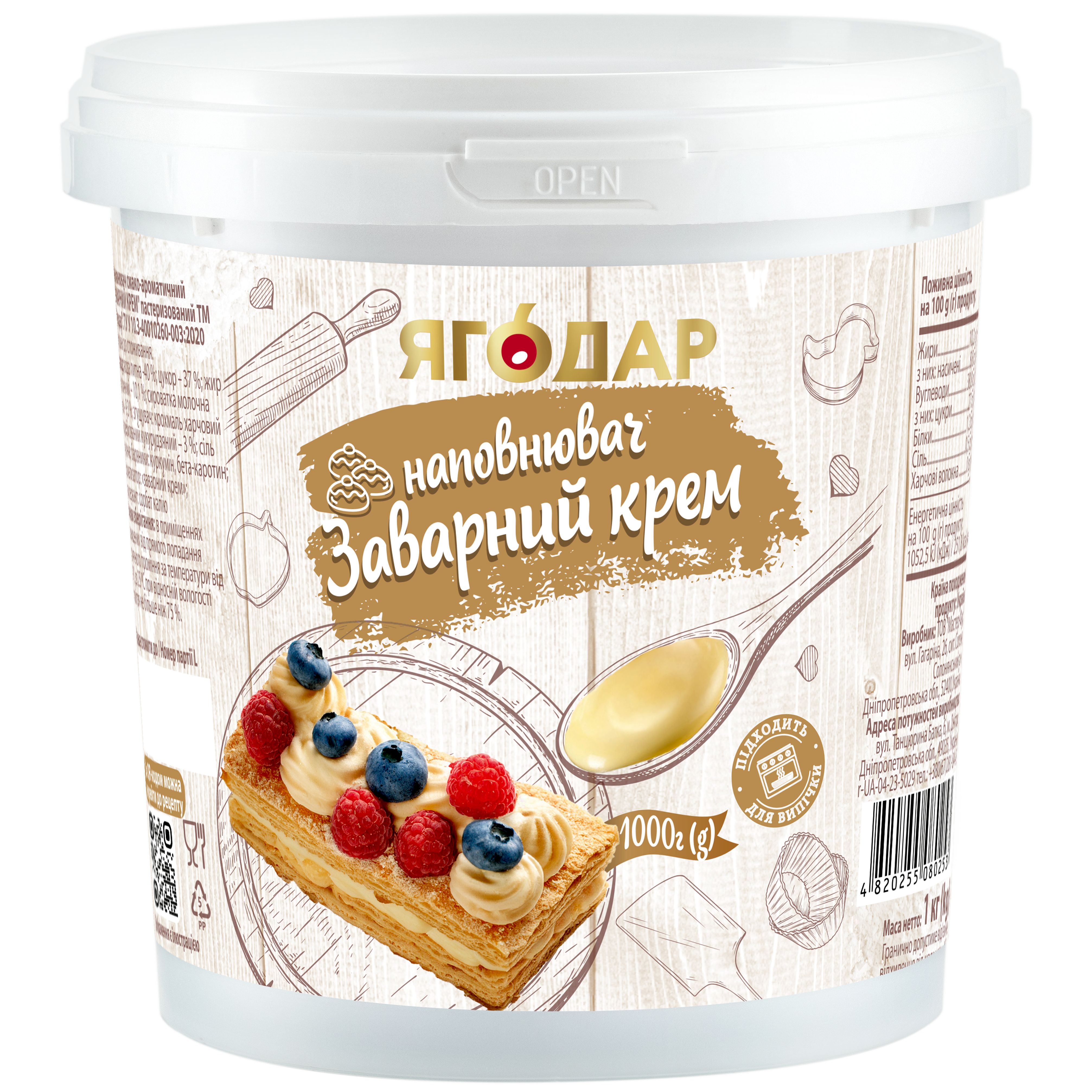 Заварной крем наполнитель готовый 1 кг