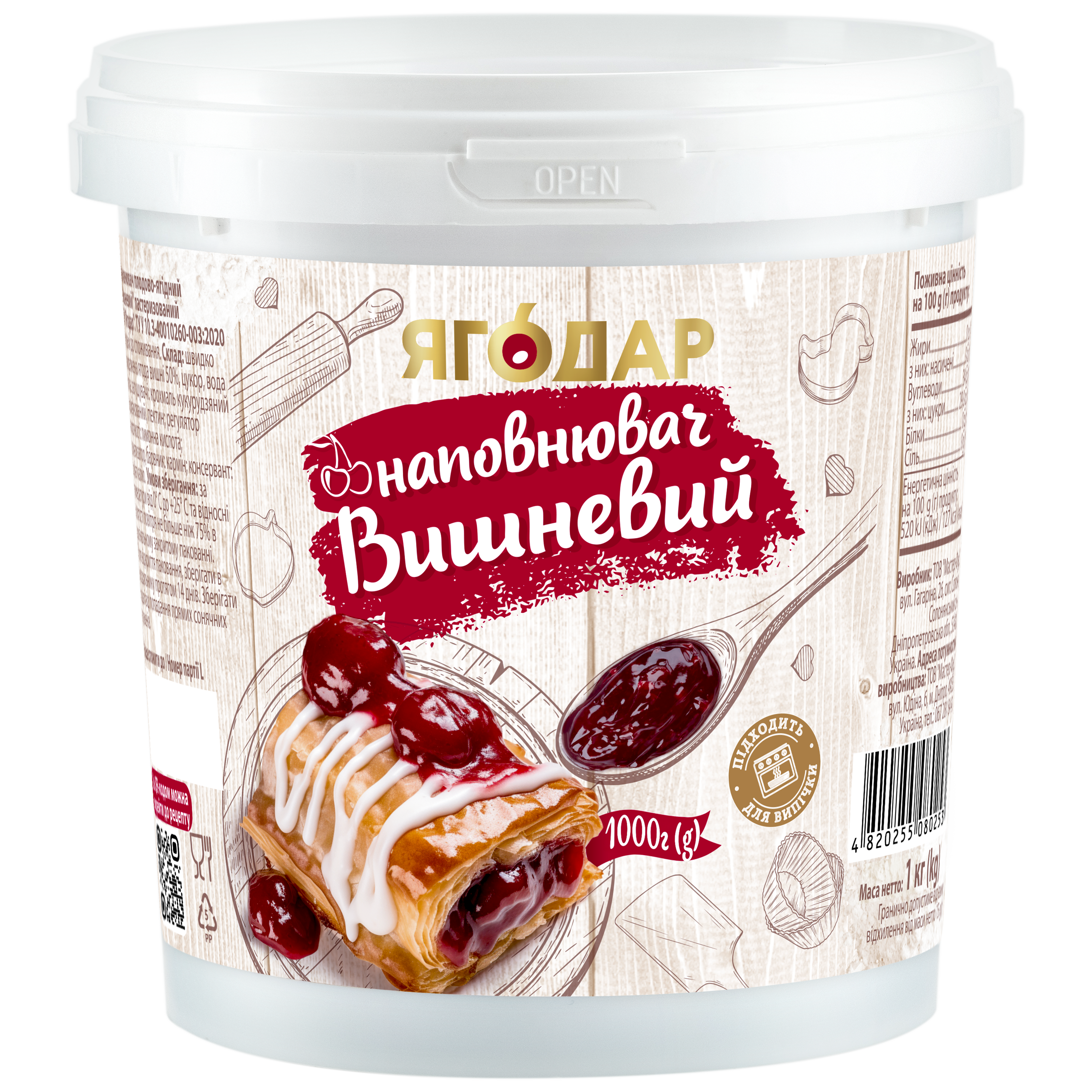 Вишня готовая начинка 1 кг