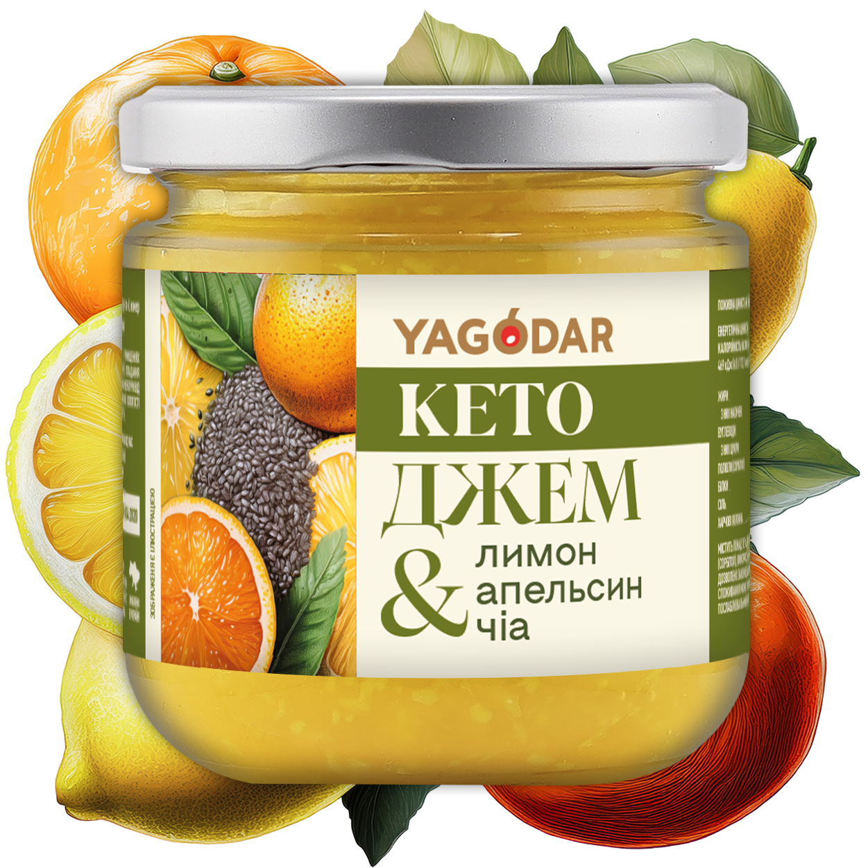 Кето джем Лимон-Апельсин-чіа, 210 г