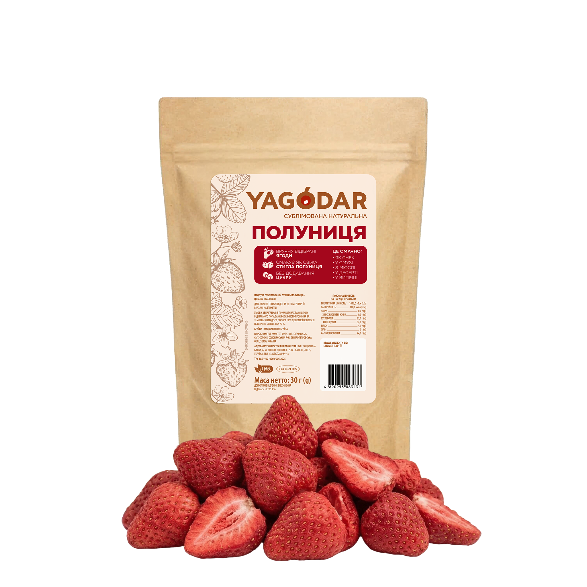 Сублімована полуниця, 30 г