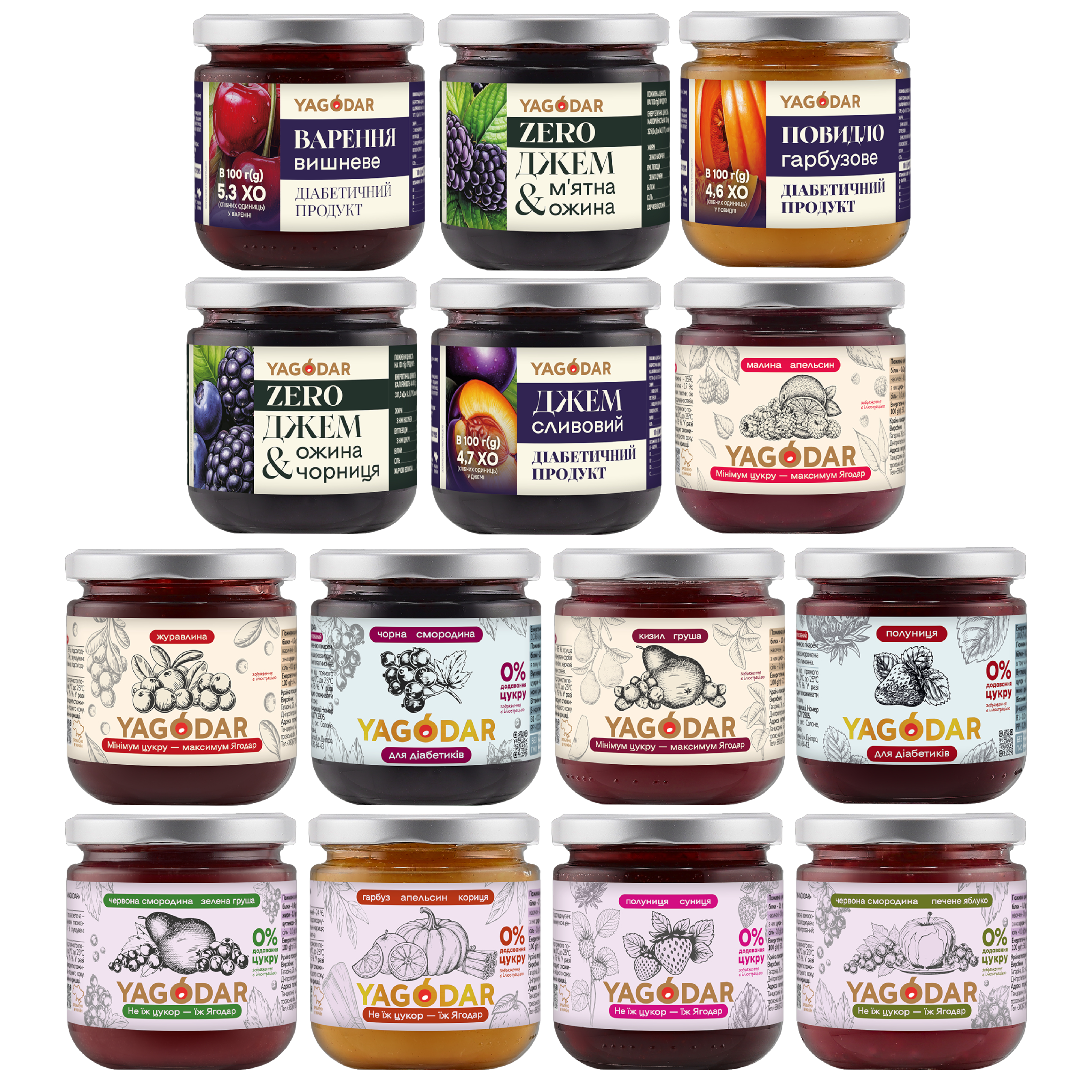 Джеми з українських фруктів та ягід 14 шт