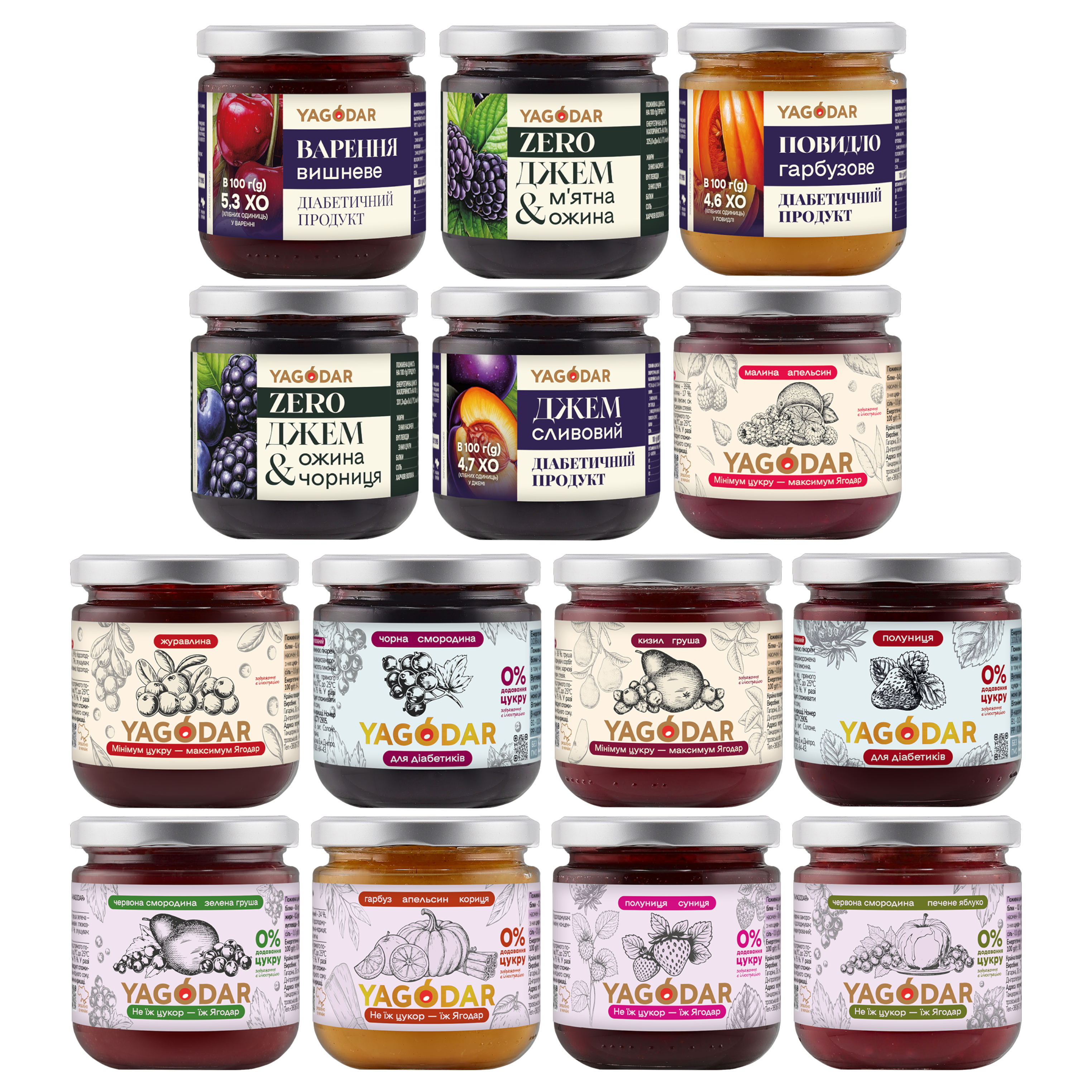 Джеми з українських фруктів та ягід 14 шт