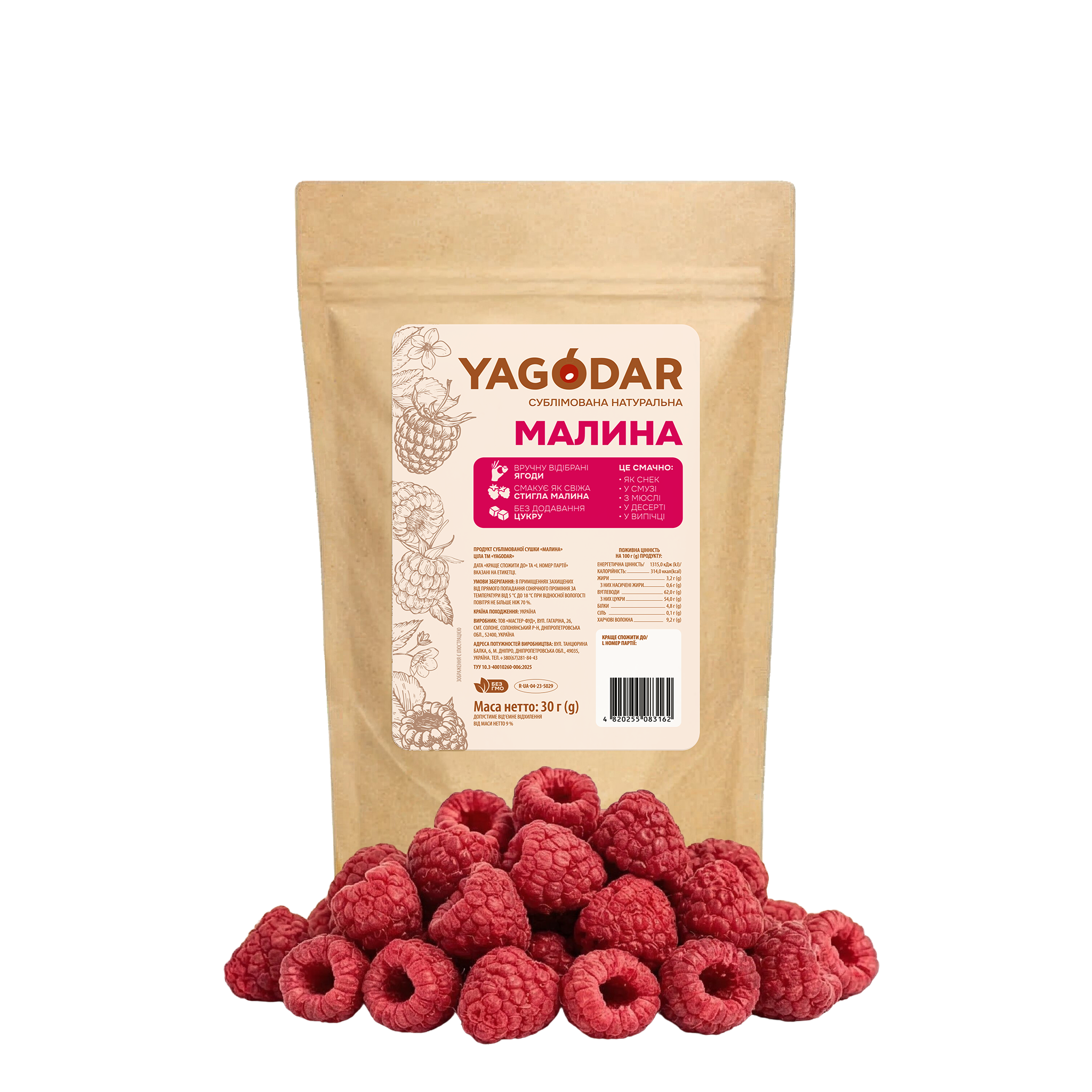Малина сублімована, 30 г - yagodar.ua