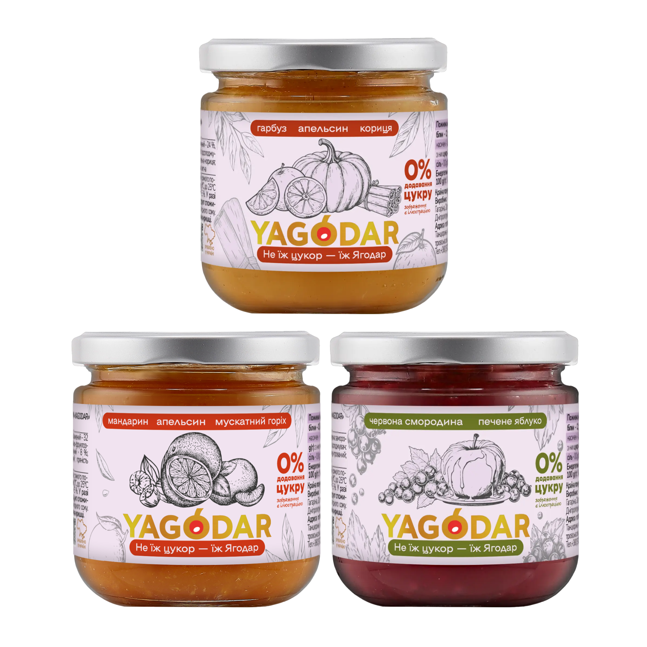 Set of seasonal jams, 630 g