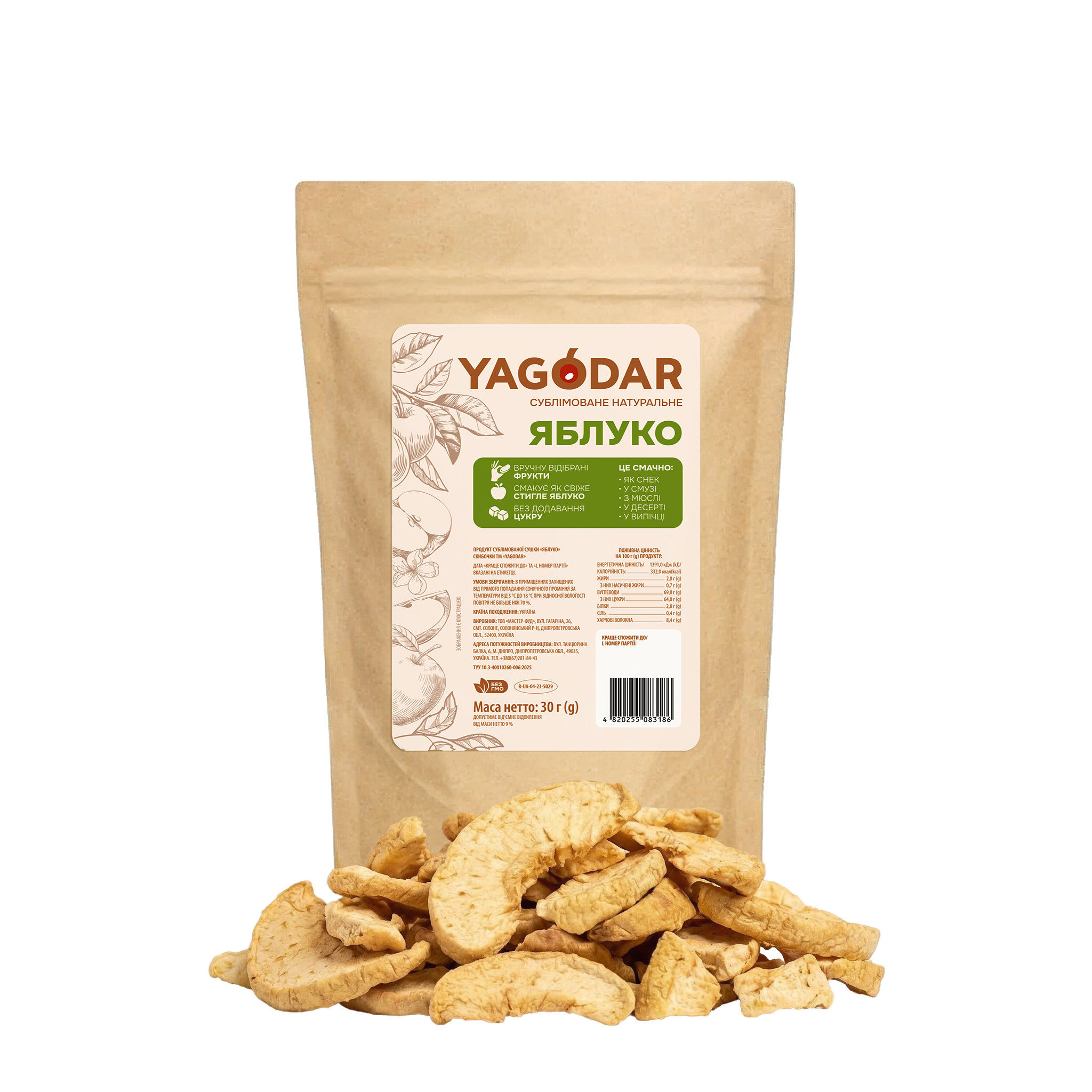 Сушені яблука сублімовані, 30 г