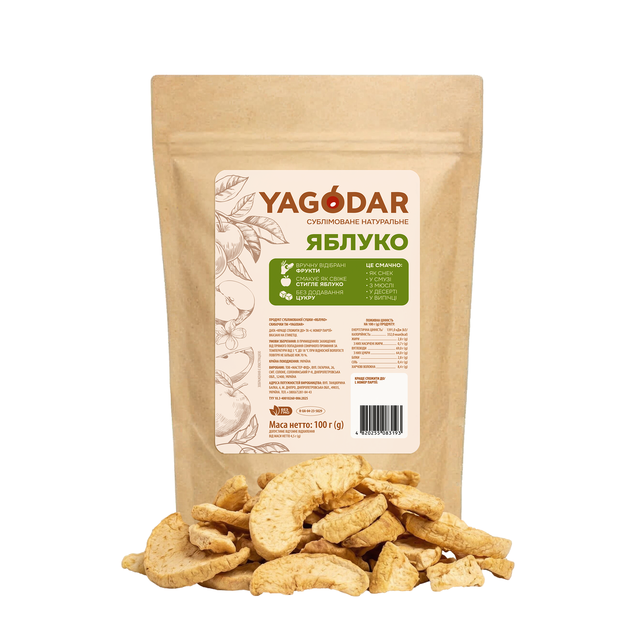 Сублимированные яблоки, 100 г