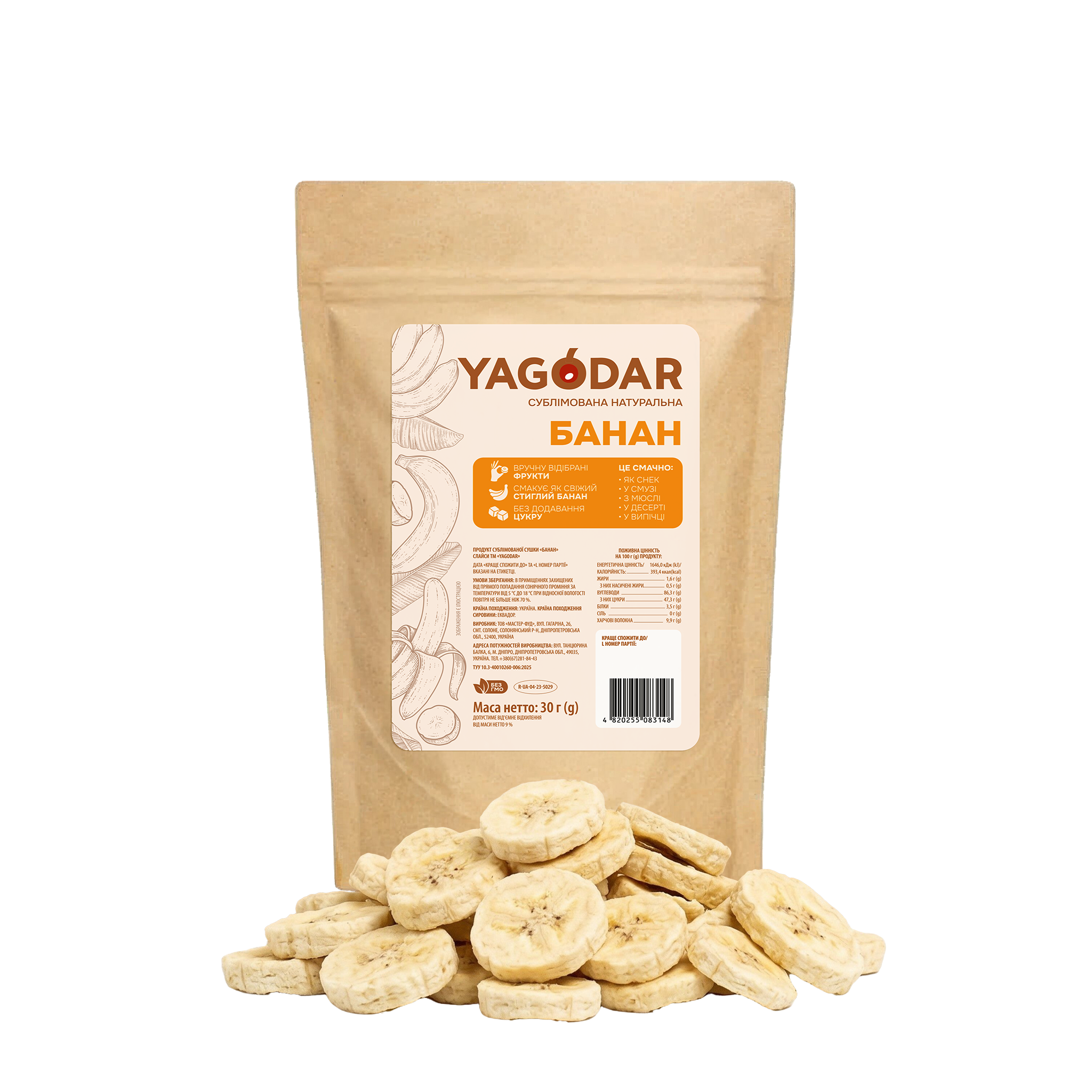 Банан сублімований, 30 г - yagodar.ua