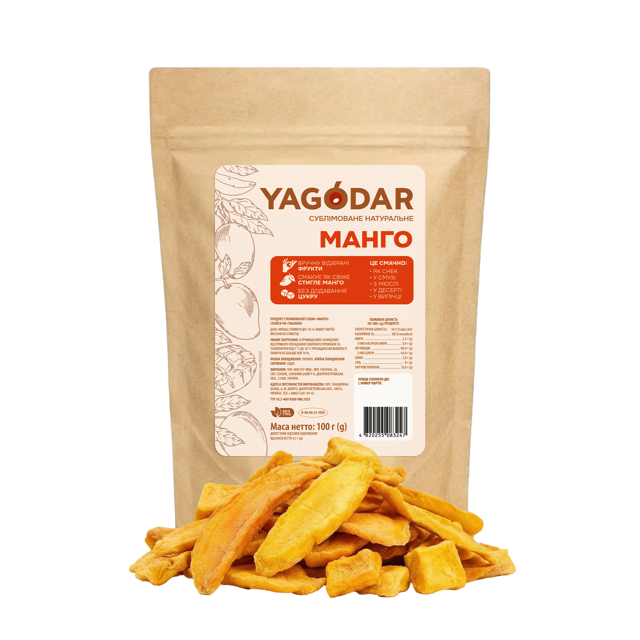 Сублімований манго, 100 г