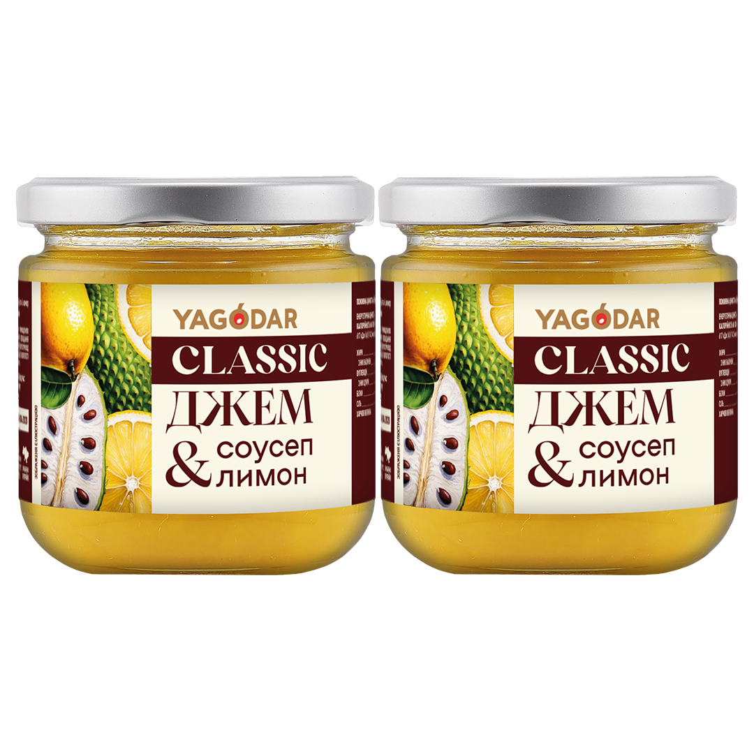 2 джема Саусеп Лимон