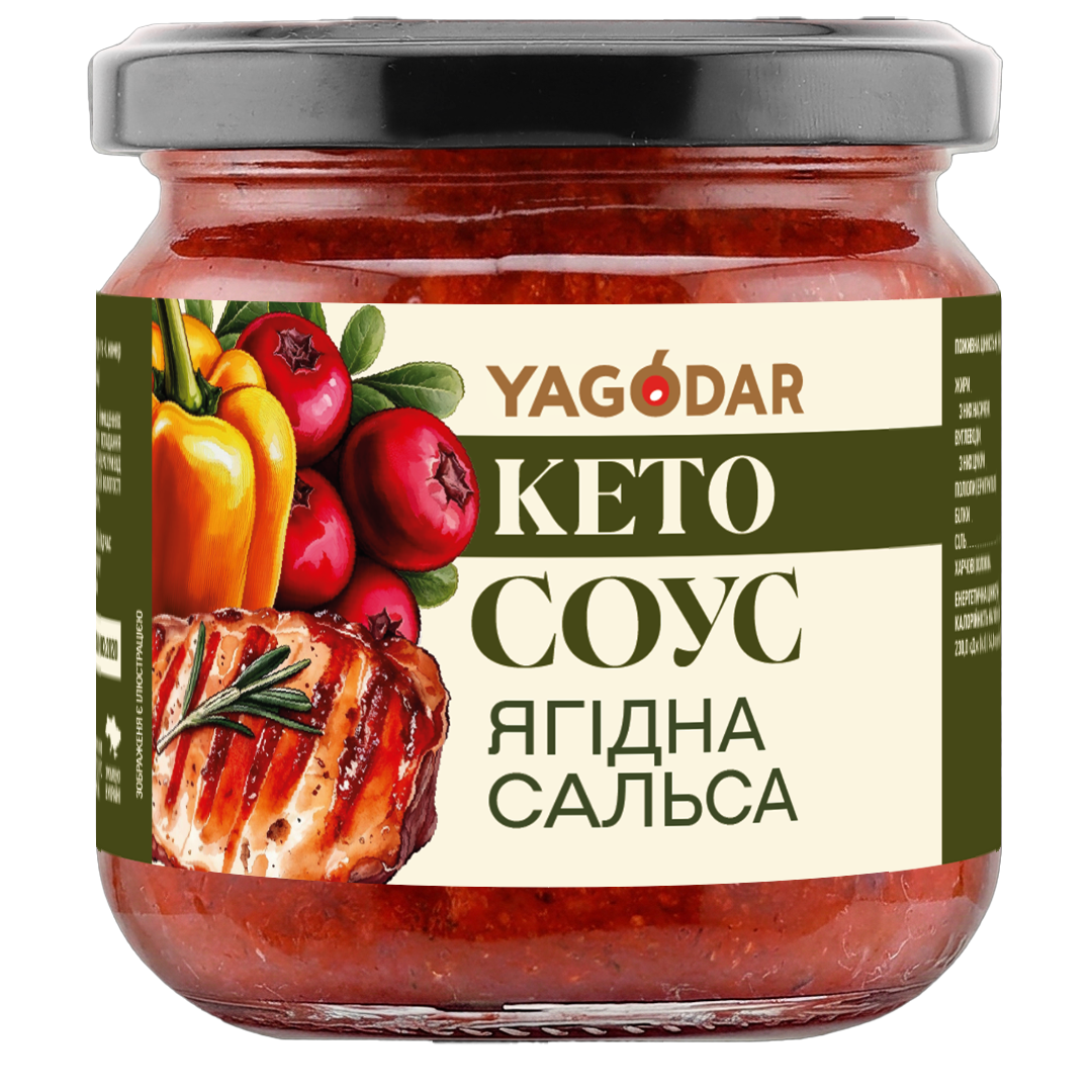 Ягідна Сальса кето соус Ягідна Сальса кето соус, 210 г