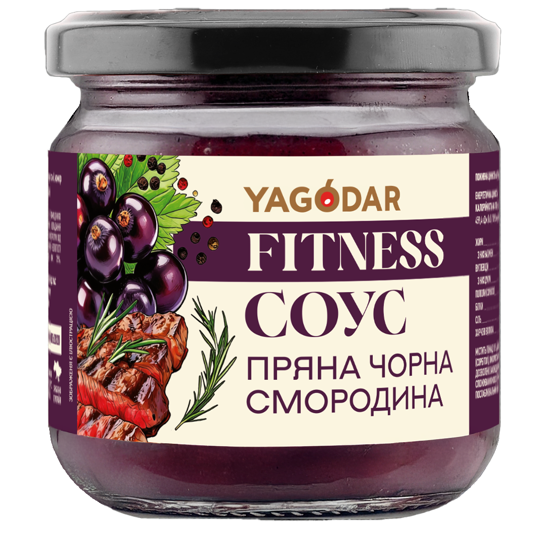 Пряна чорна смородина соус без цукру Соус Пряна чорна смородина без цукру