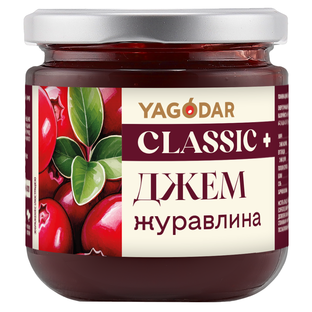 Баночка журавлинного джему з низьким вмістом цукру