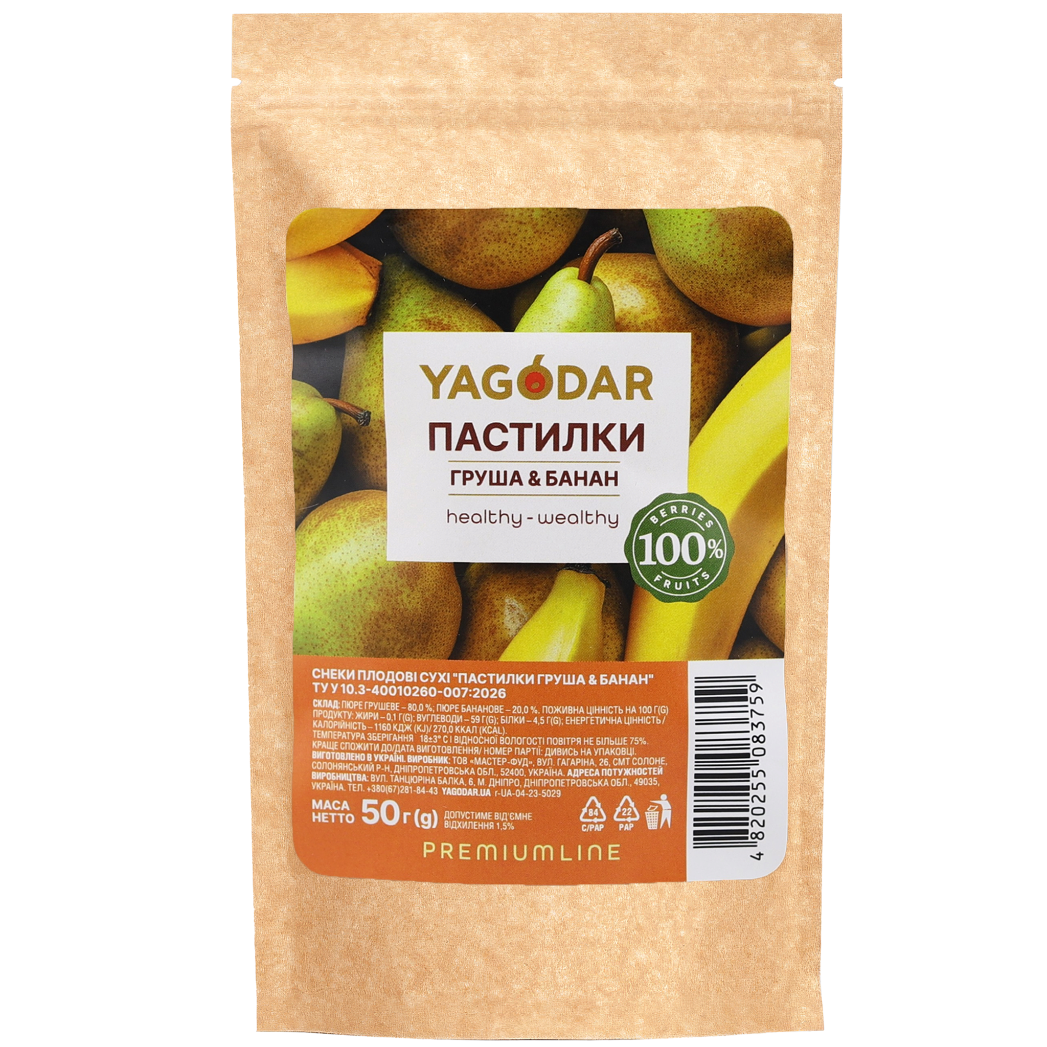 Пастилки YAGODAR Груша & Банан, 50 г