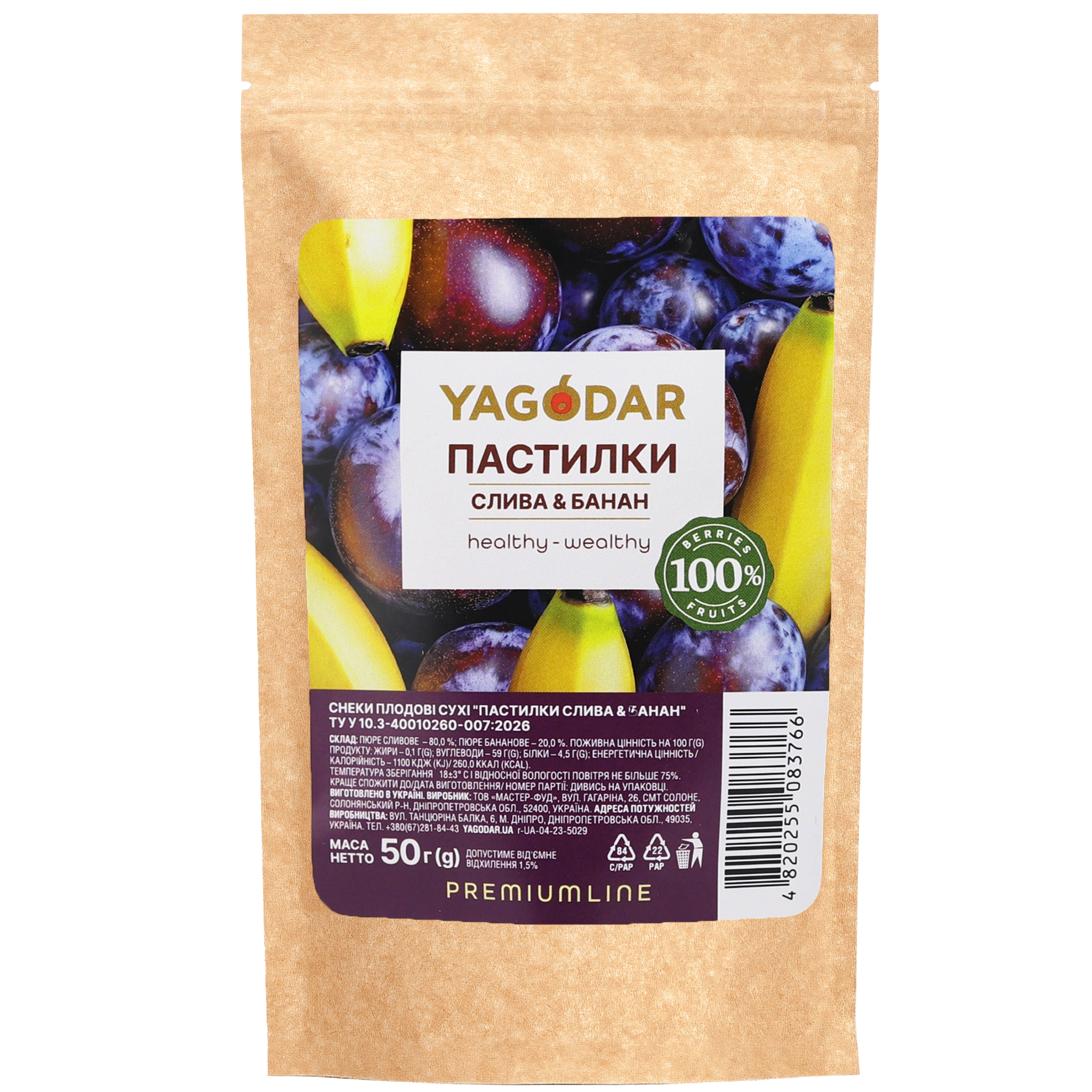 Фруктова пастила зі сливи та банана 50 г - yagodar.ua