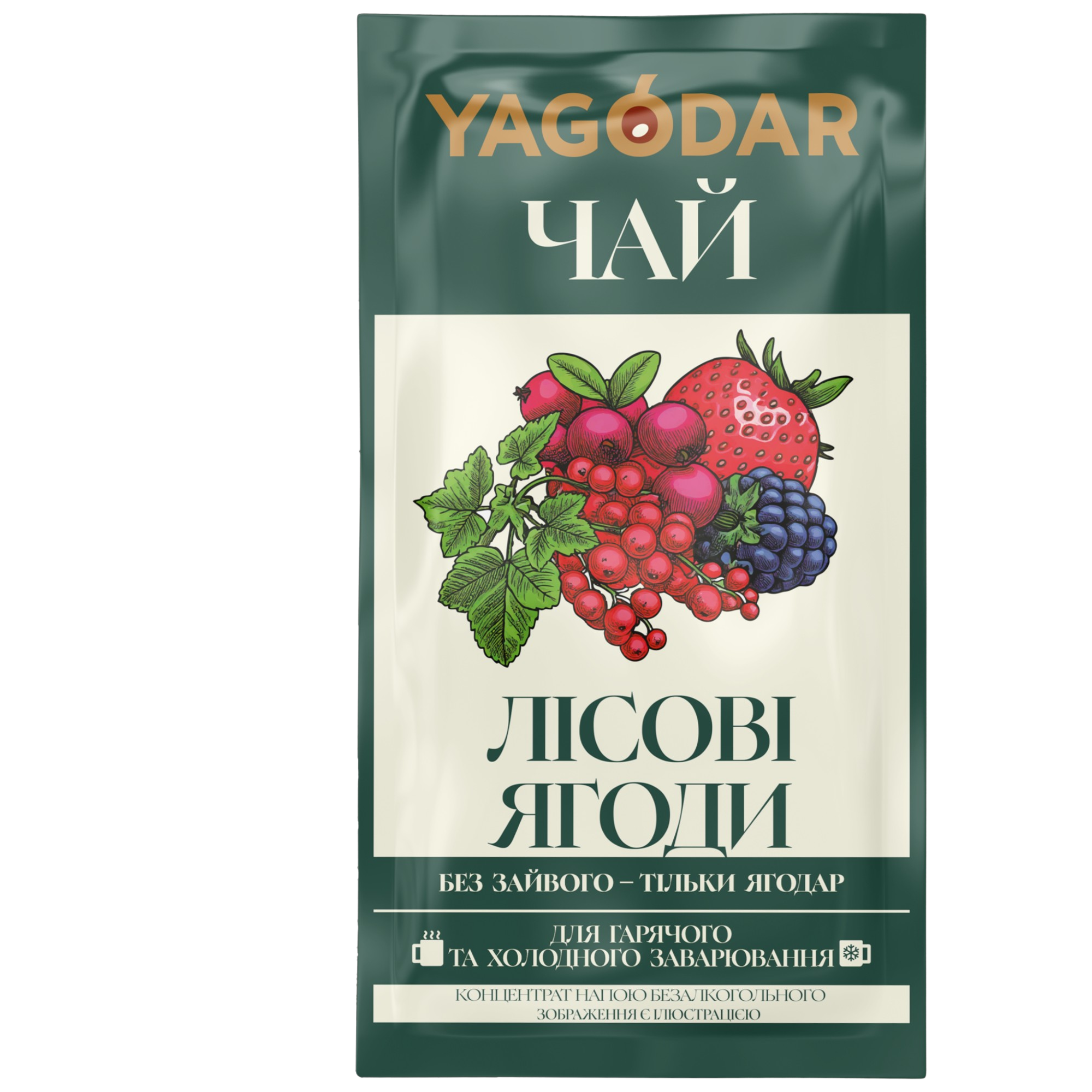 Натуральный ягодный чай из лесных ягод
